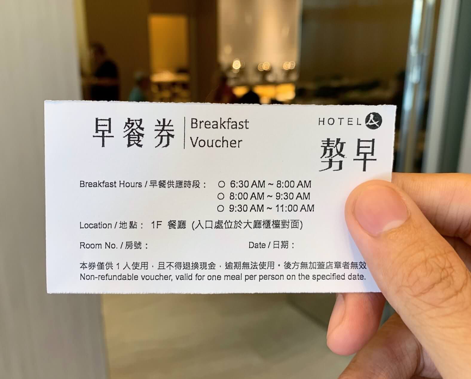 聖禾大飯店早餐