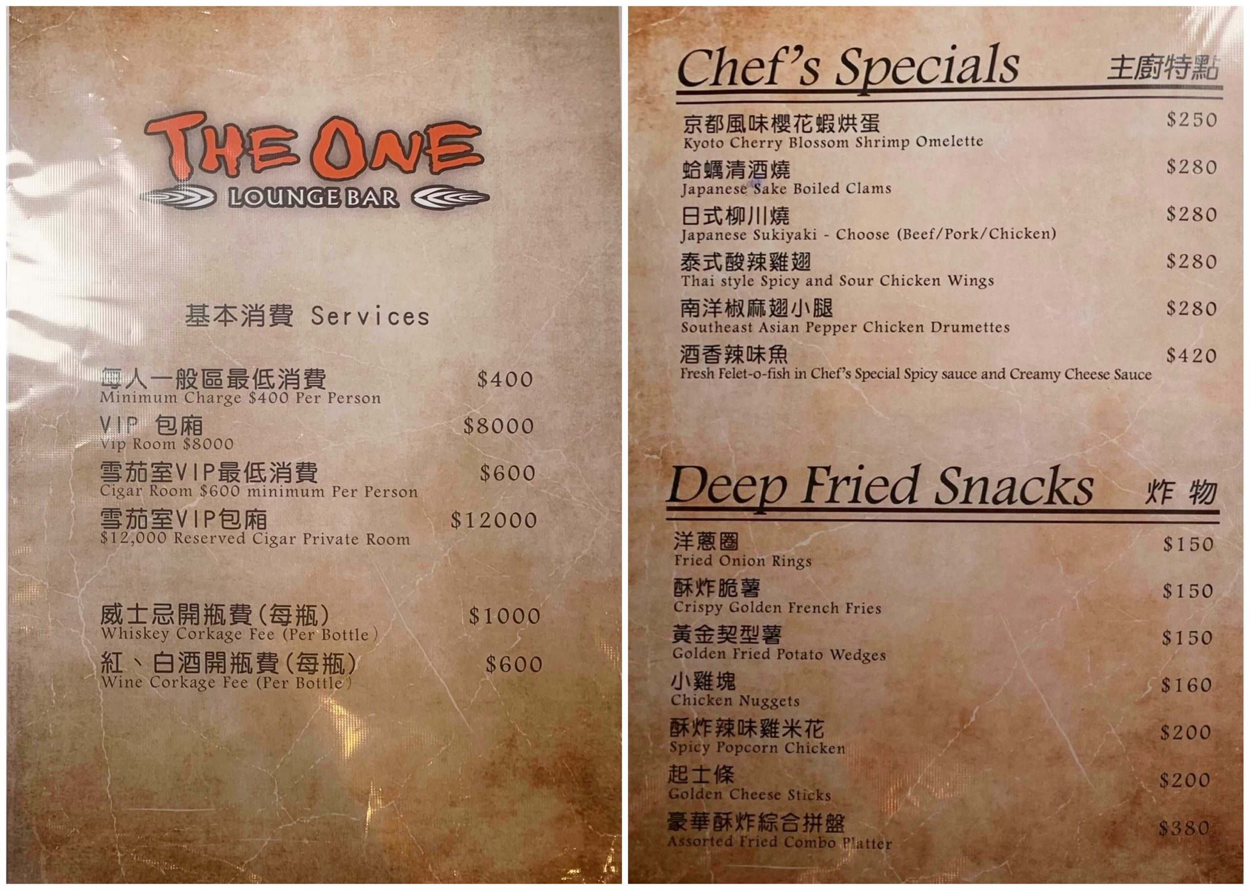 The ONE Lounge Bar菜單MENU