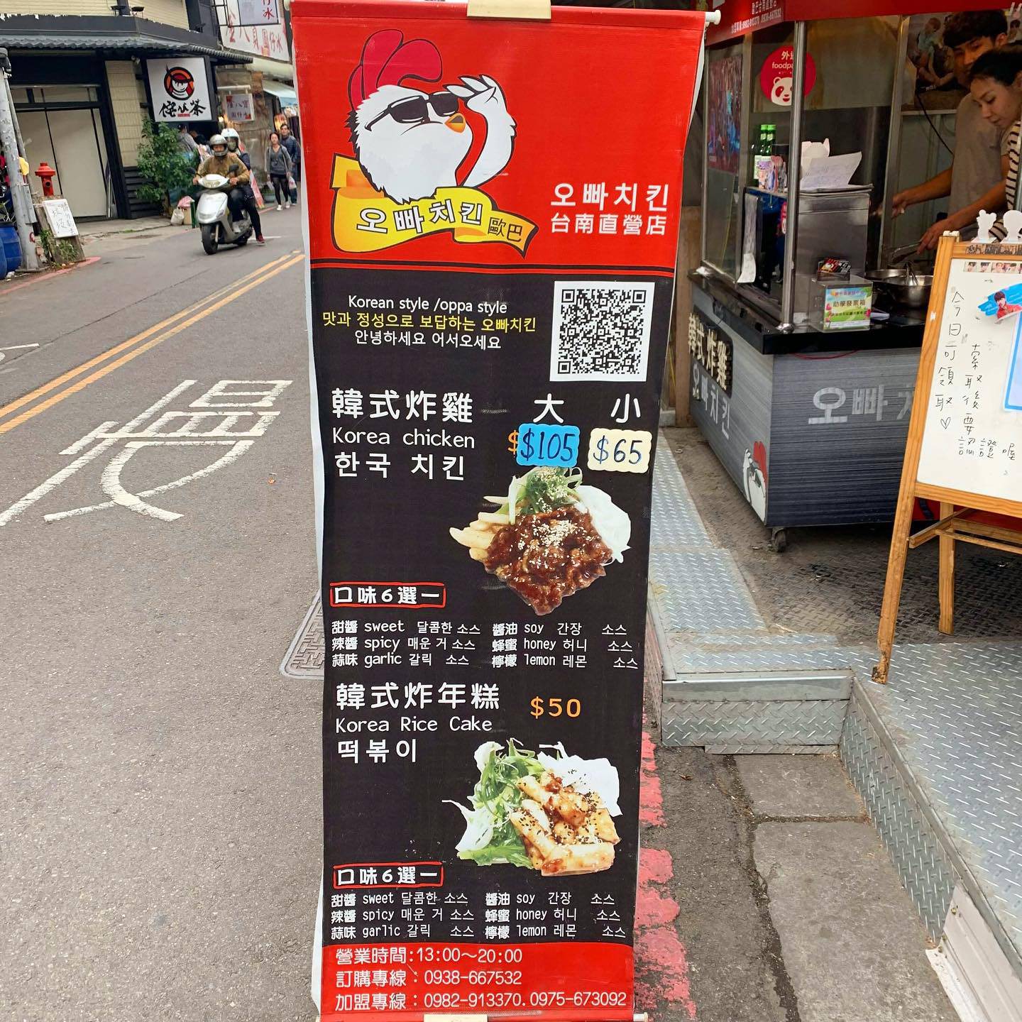 歐巴韓式炸雞菜單MENU