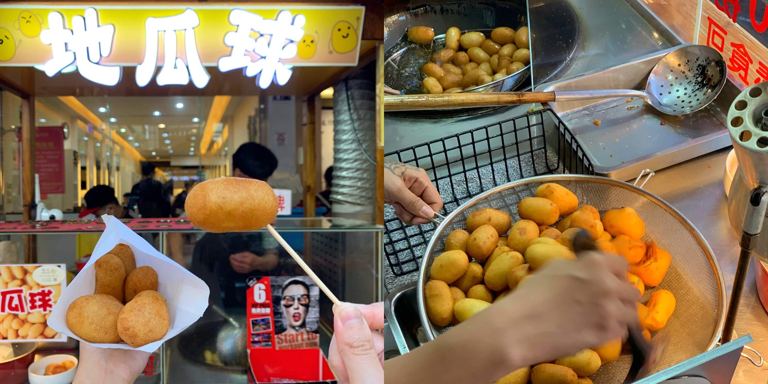 台湾地瓜球専門店東京QQ球 | はっしーの、たまに中華圏へ - 楽天ブログ