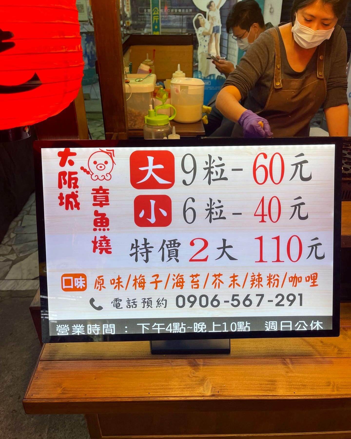 大阪城章魚燒菜單MENU