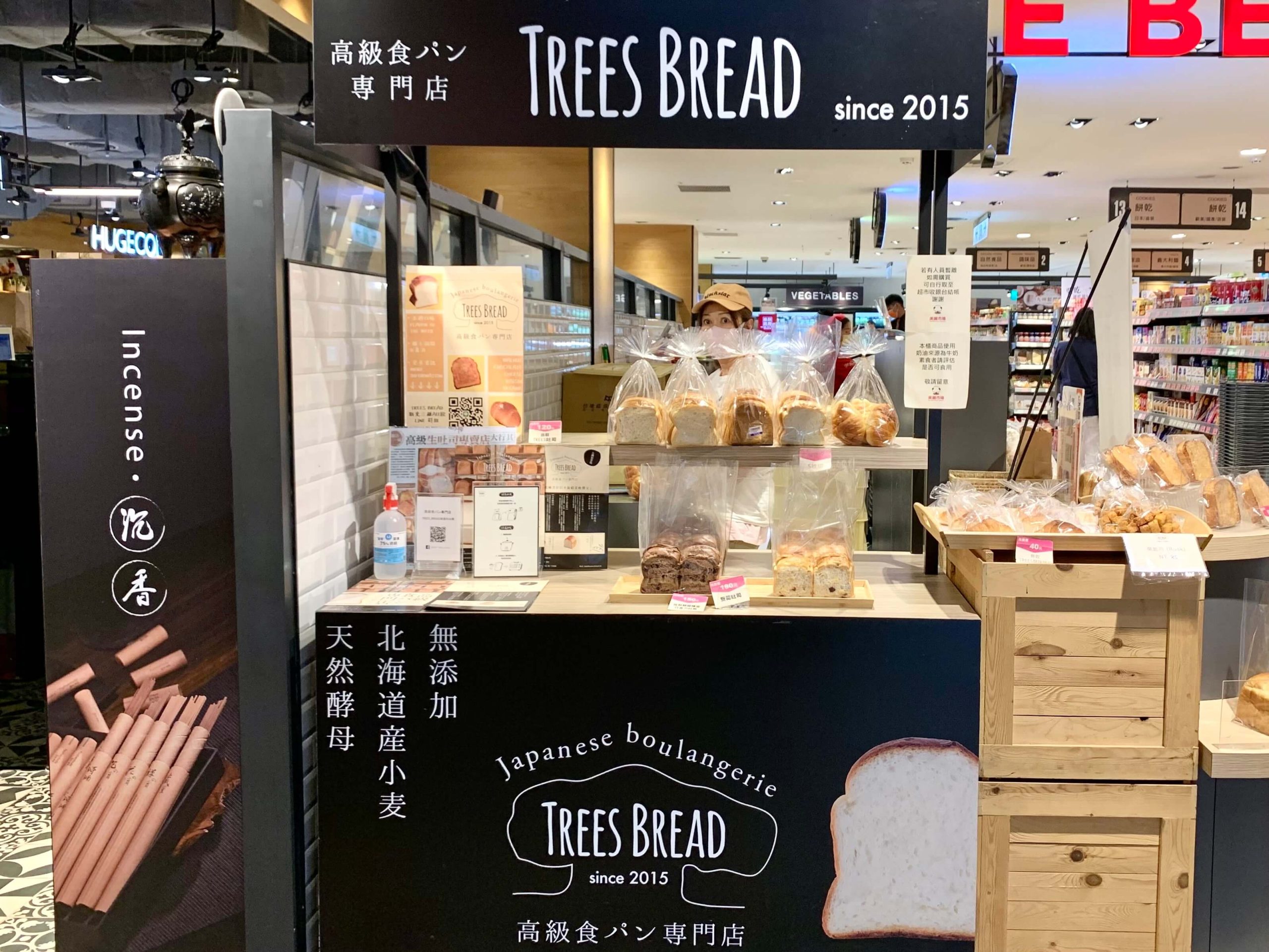 日本鳥取生吐司TREES BREAD