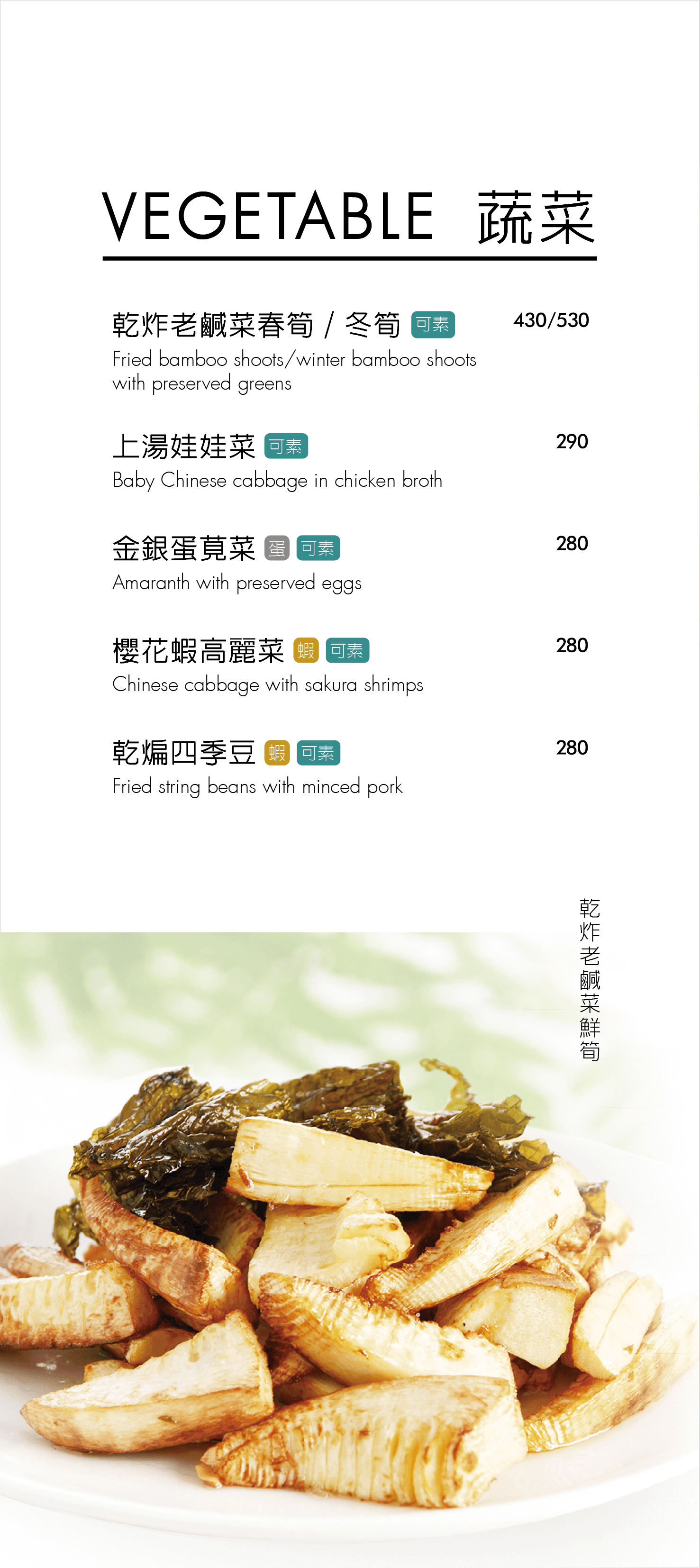 紅豆食府菜單MENU