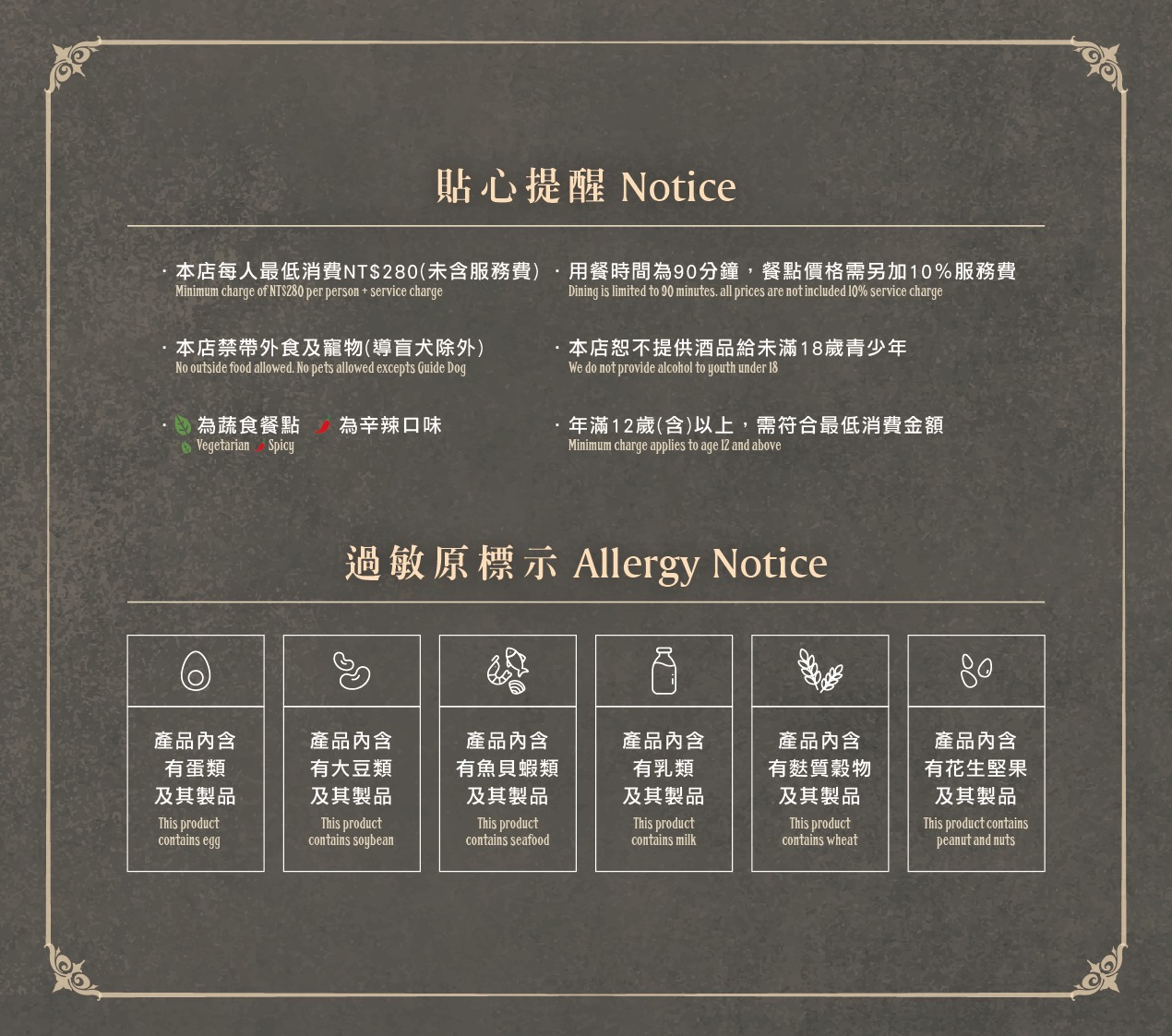 帕泰家菜單MENU