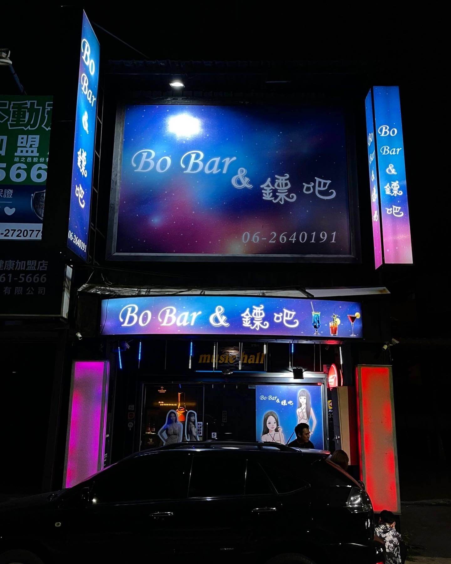 台南酒吧
