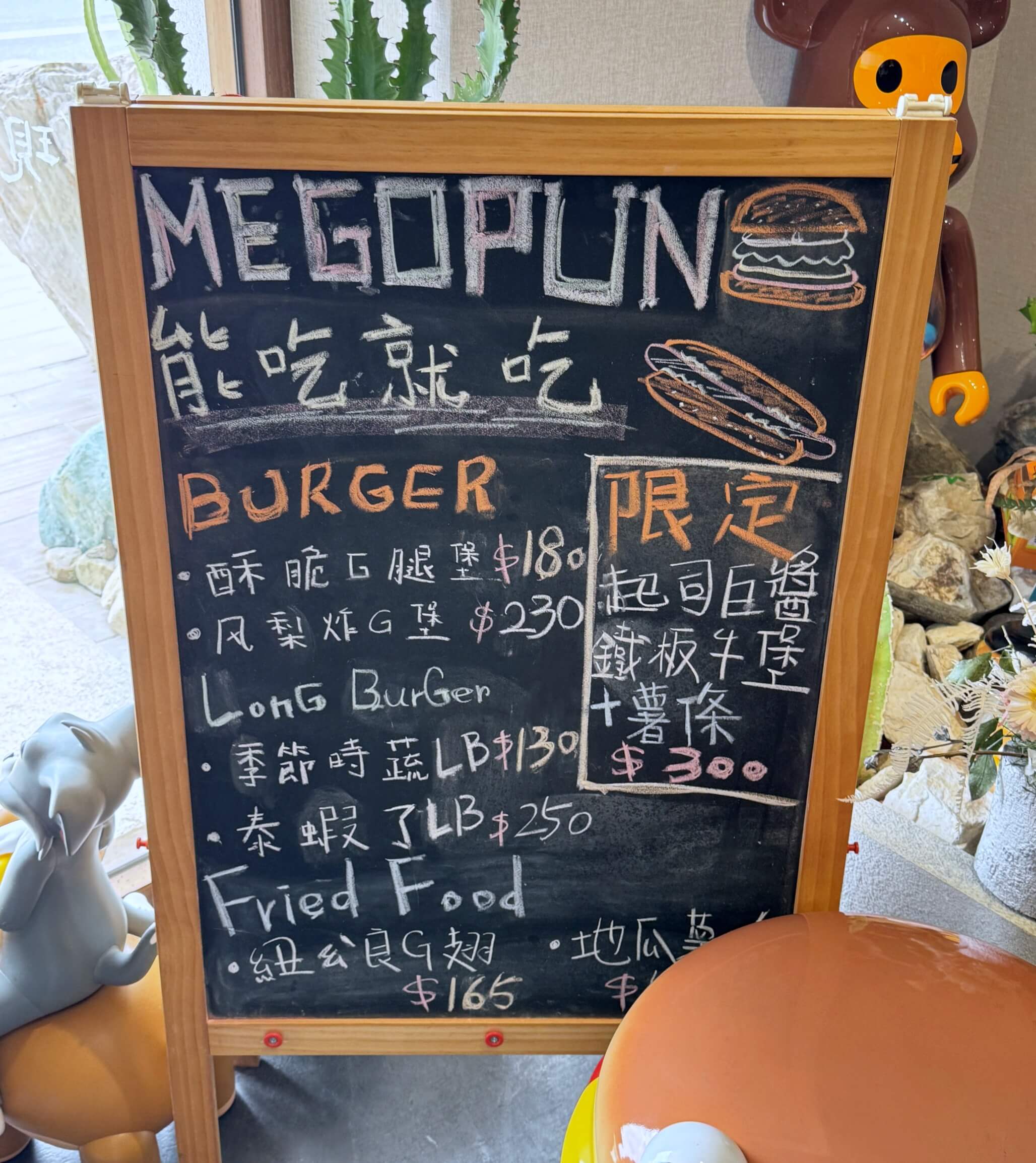 Megopun Hamburger
