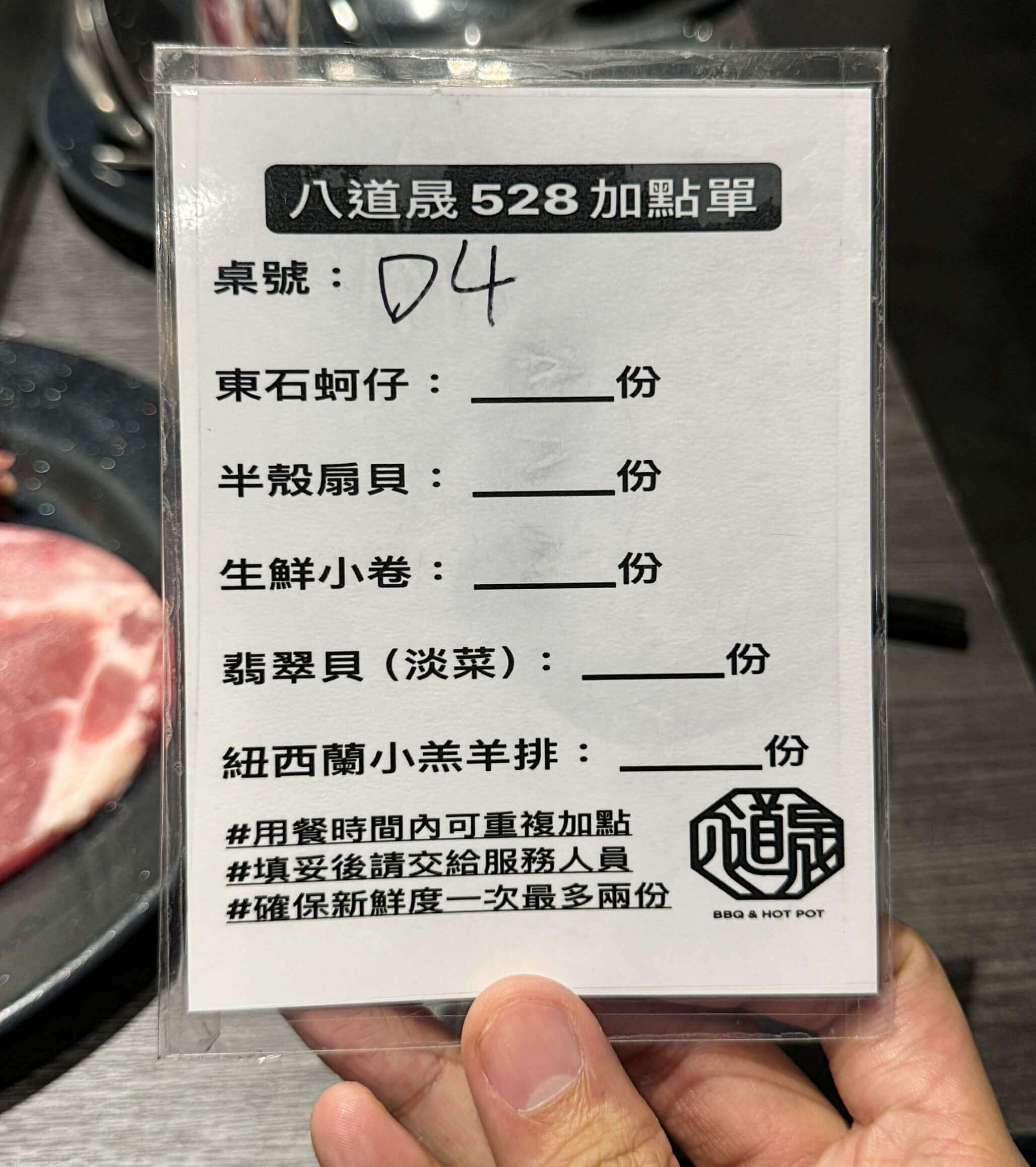 八道晟台南崇明店