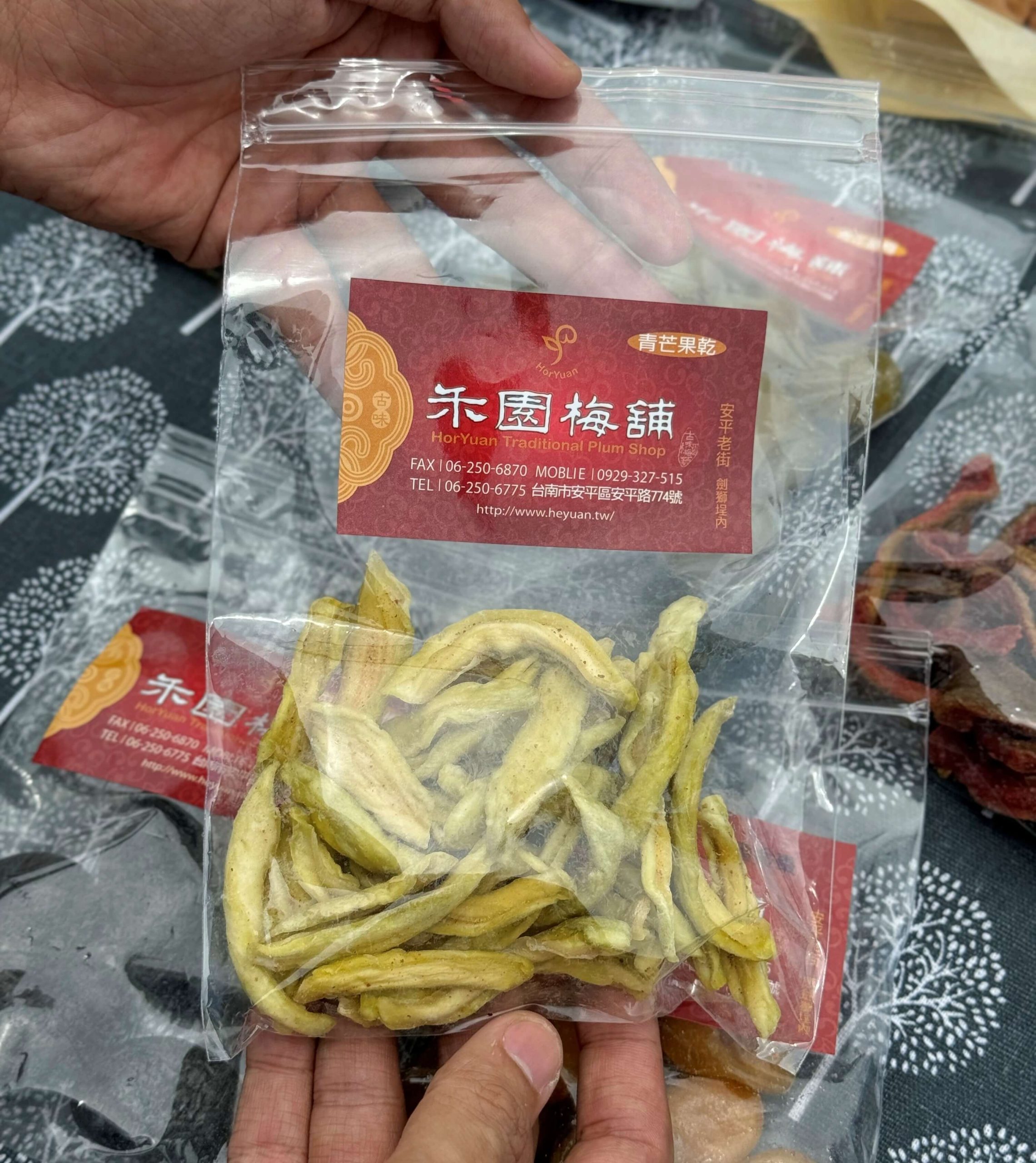 禾園古味梅舖