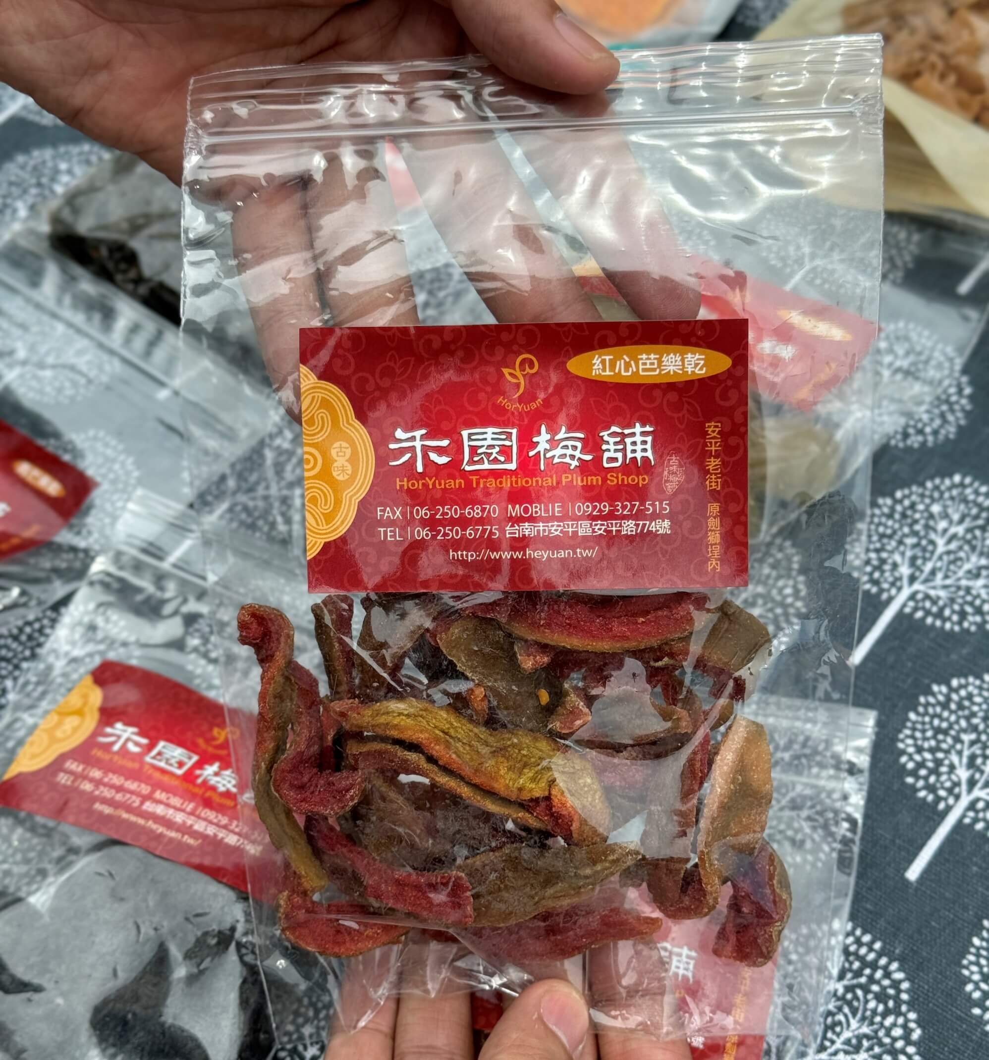 禾園古味梅舖