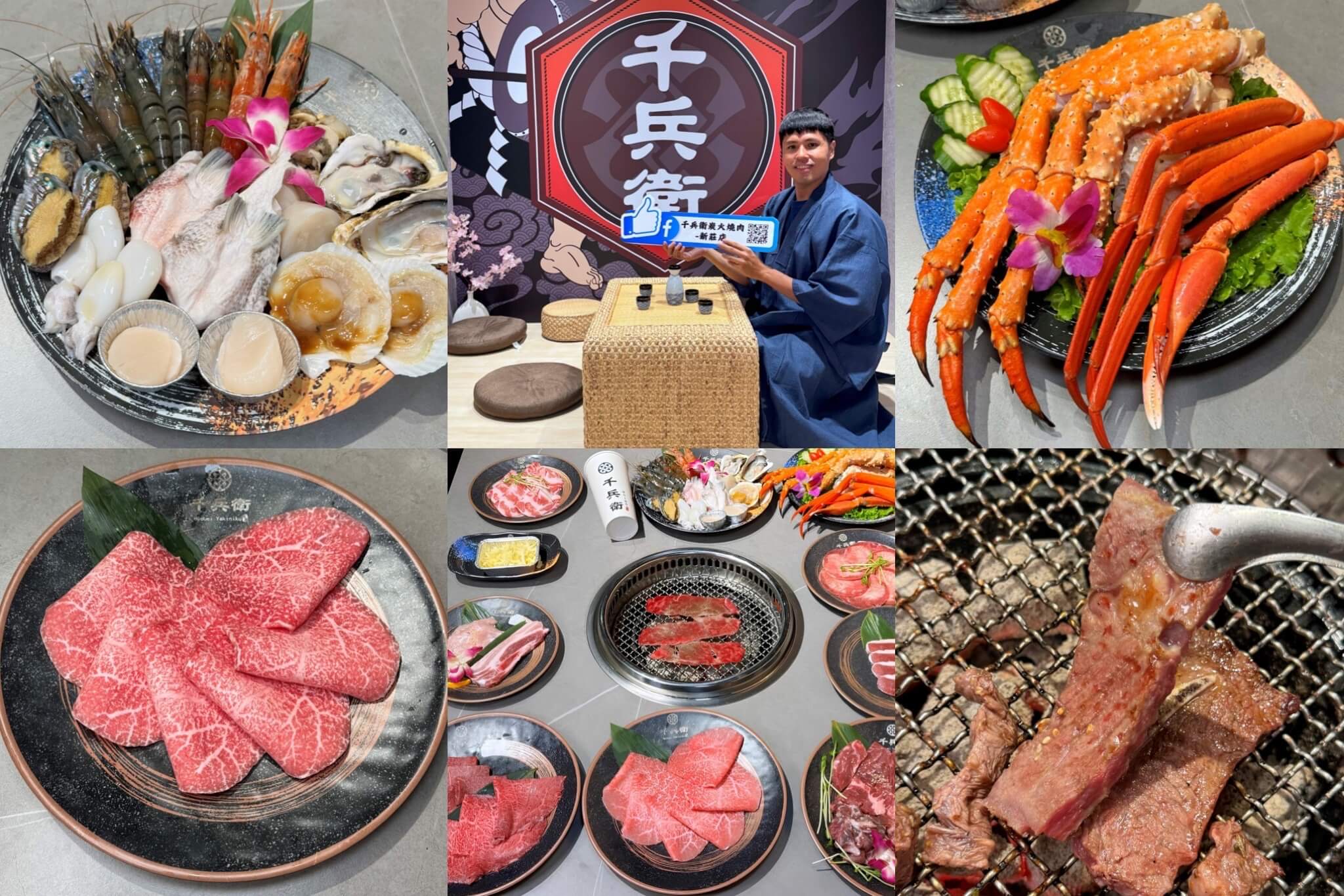 千兵衛炭火燒肉-新莊店