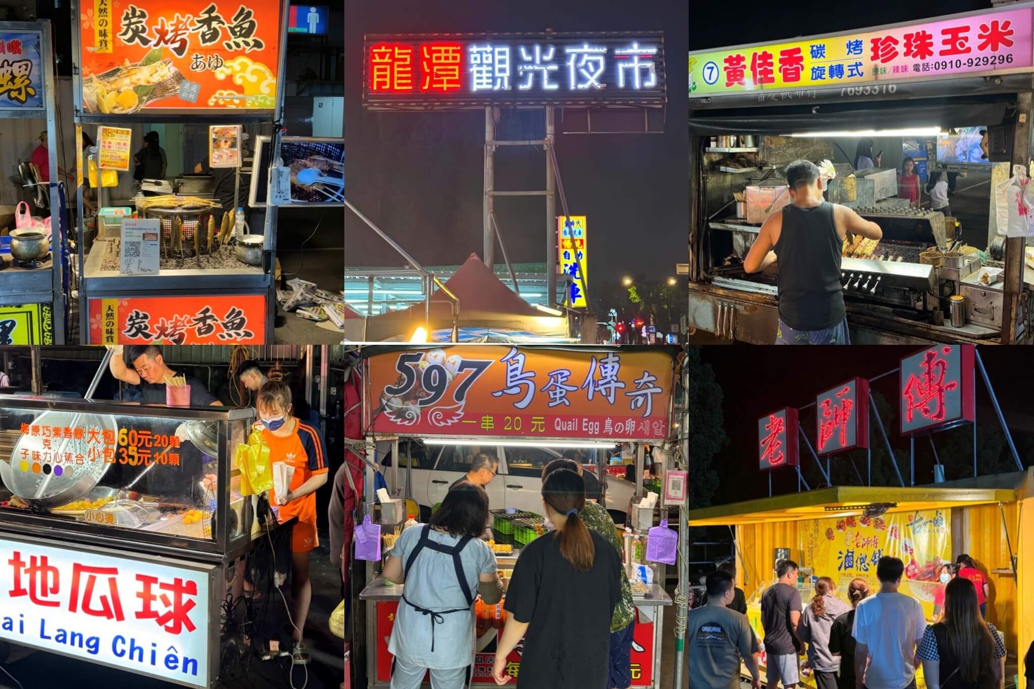 龍潭觀光夜市