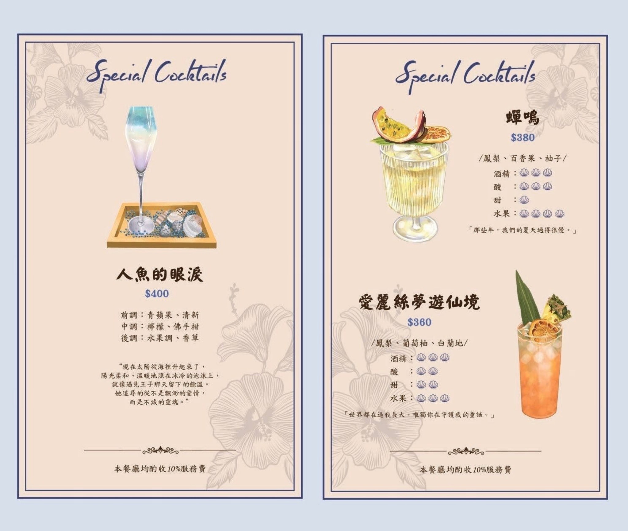 Twilight 餐酒館菜單MENU