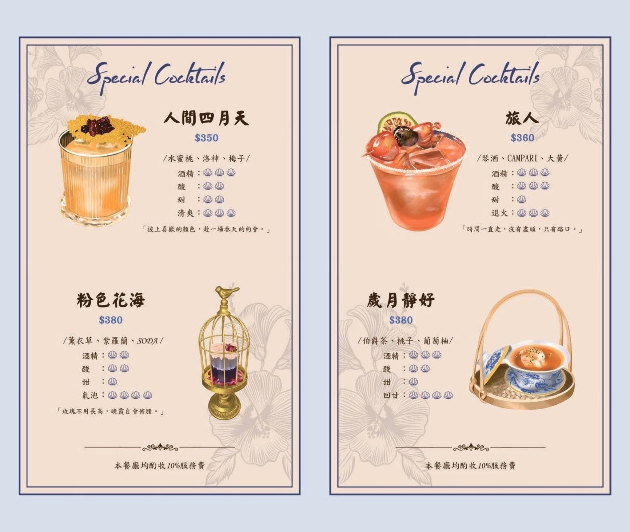 Twilight 餐酒館菜單MENU