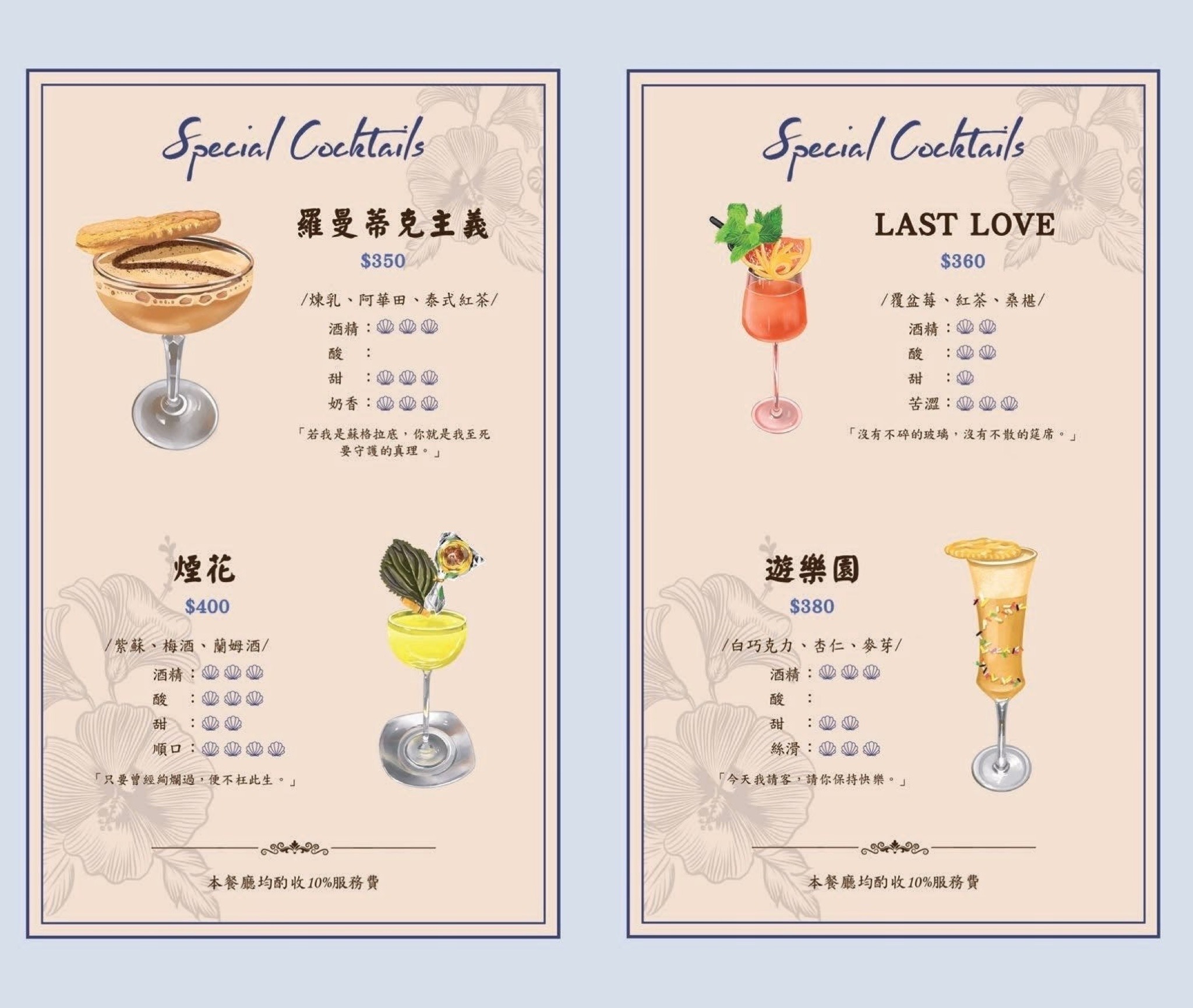 Twilight 餐酒館菜單MENU