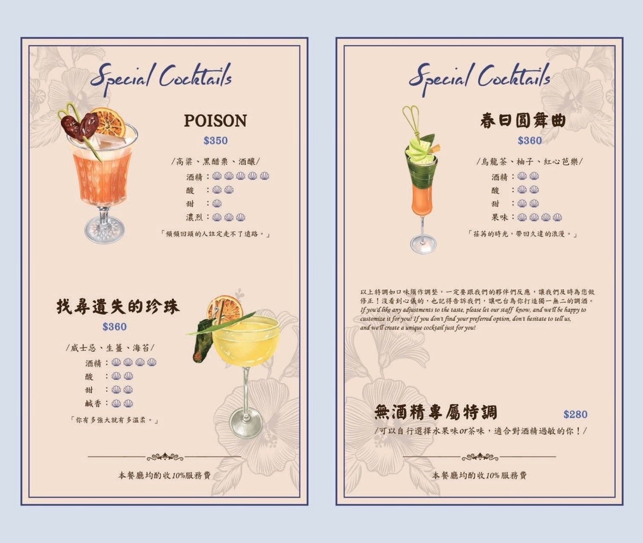 Twilight 餐酒館菜單MENU