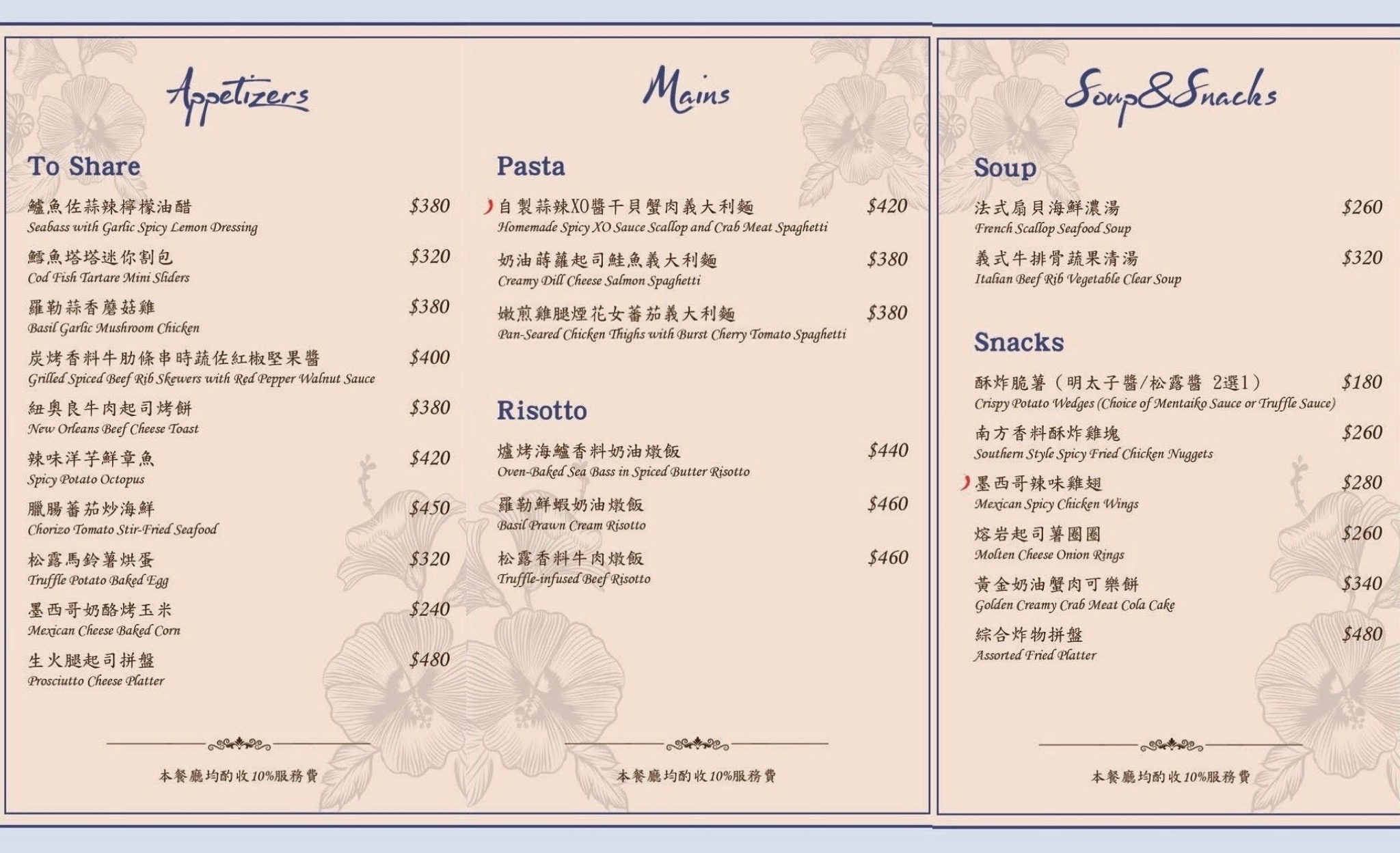 Twilight 餐酒館菜單MENU