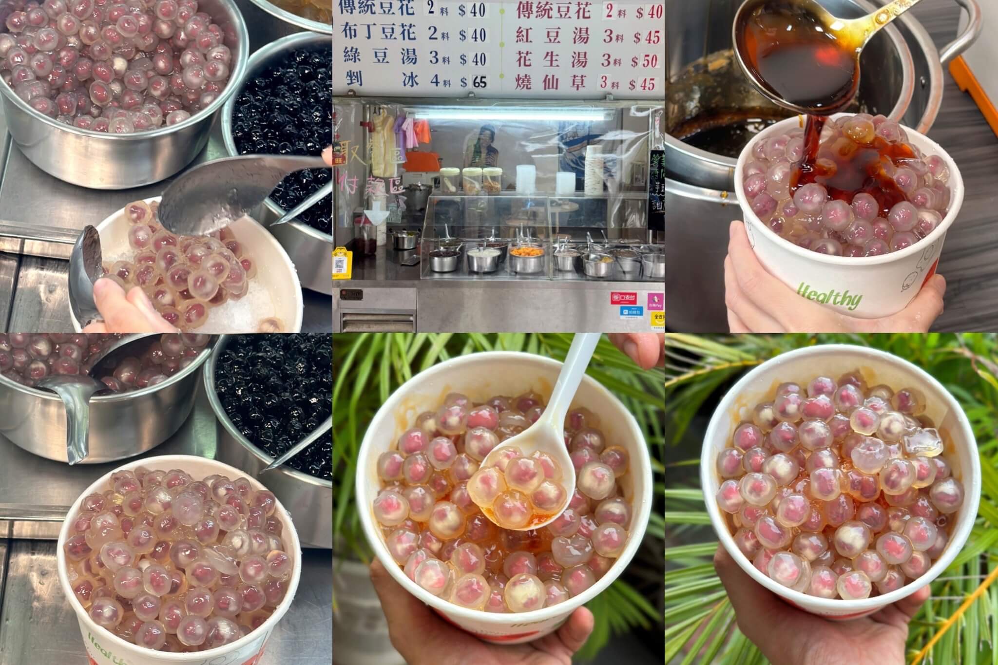 金旺豆花店