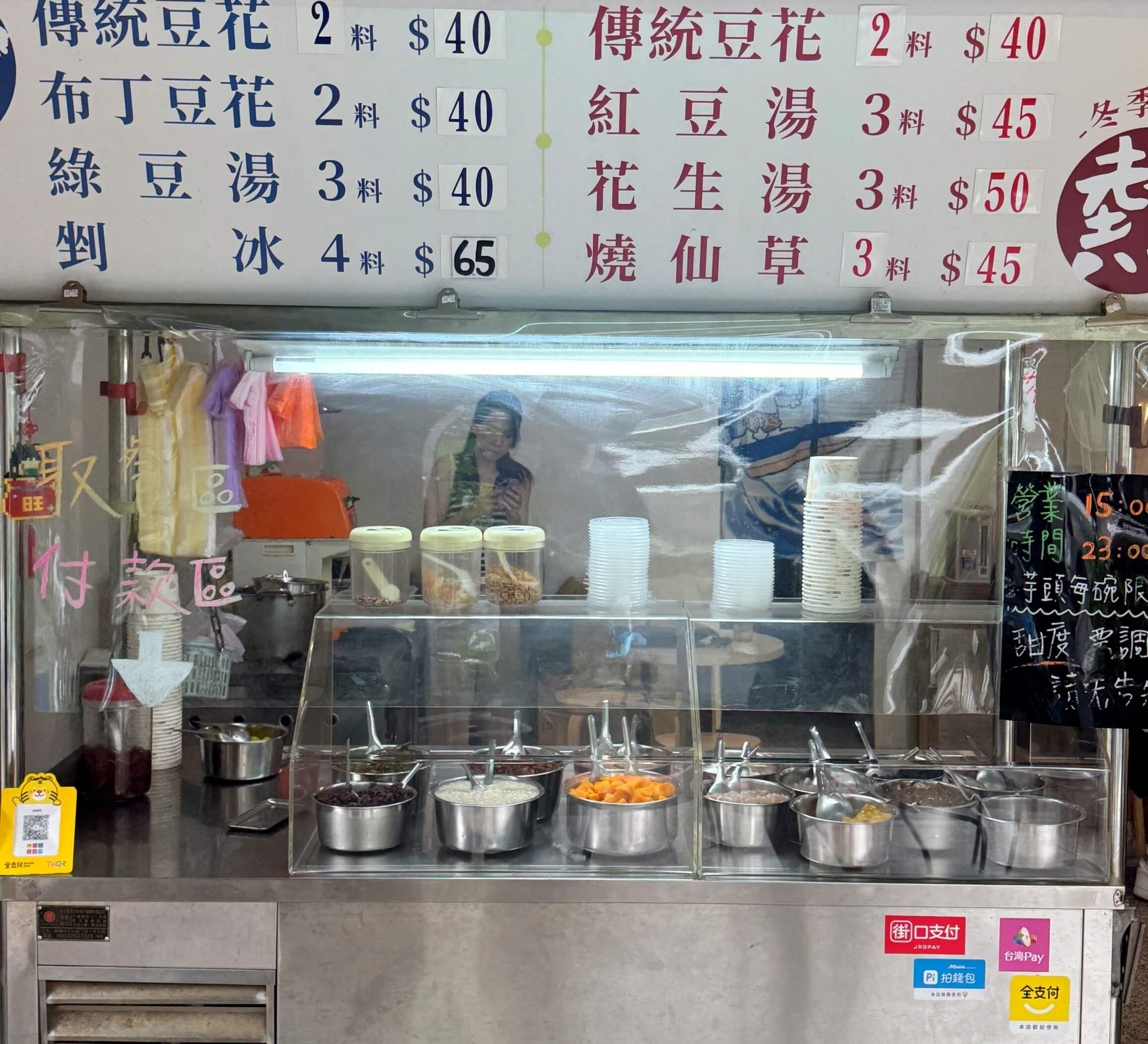 金旺豆花店