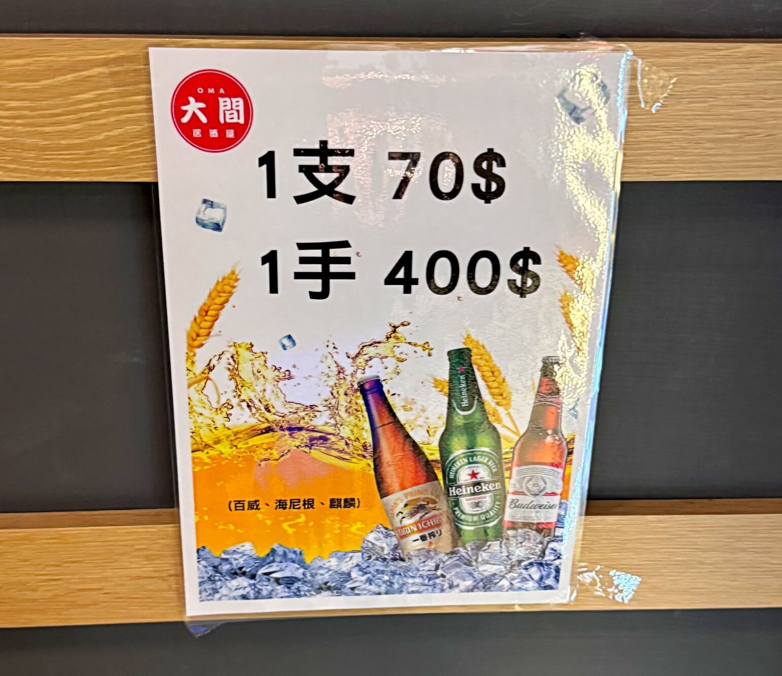 大間居酒屋