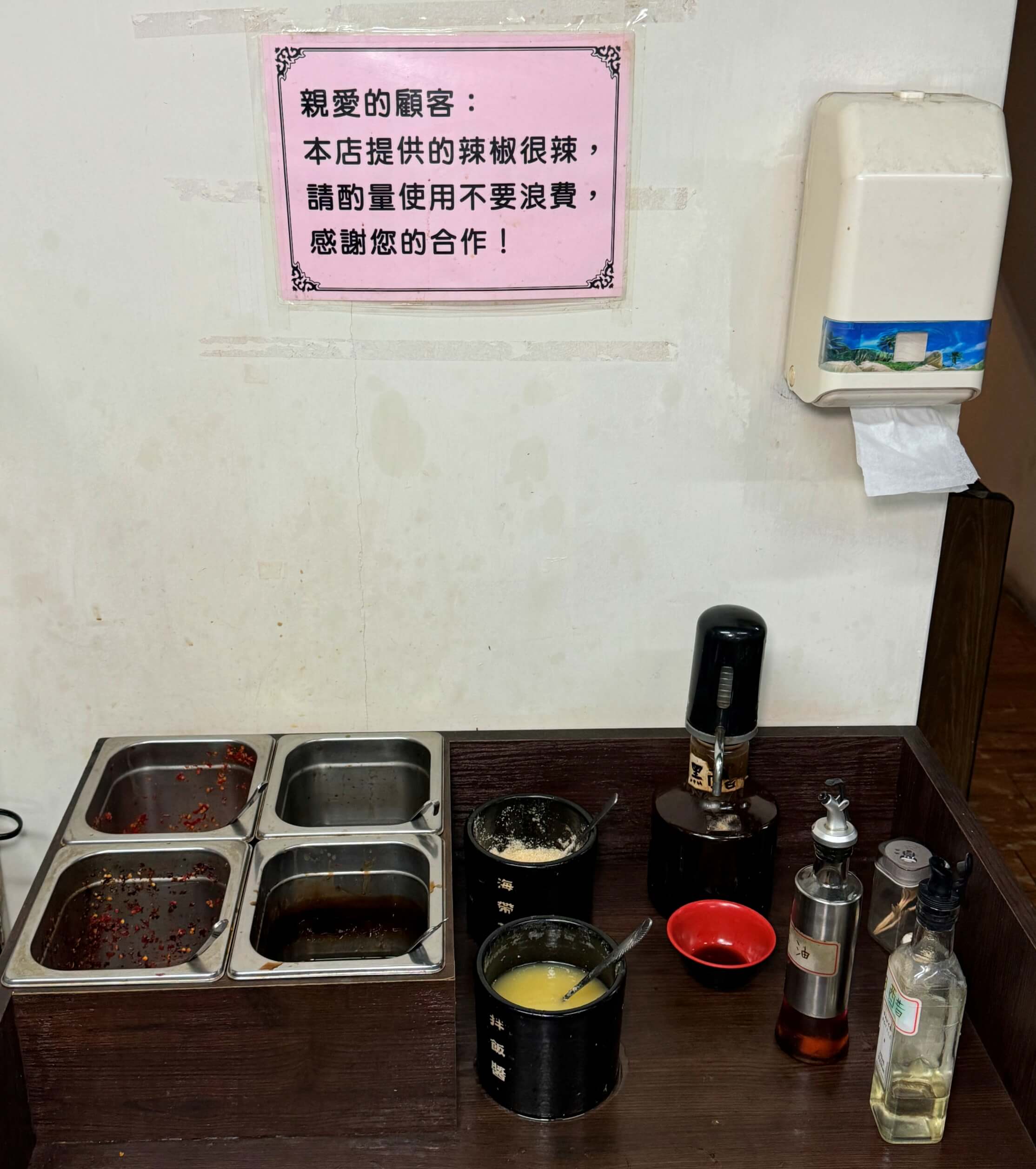 楊家麵食水餃館