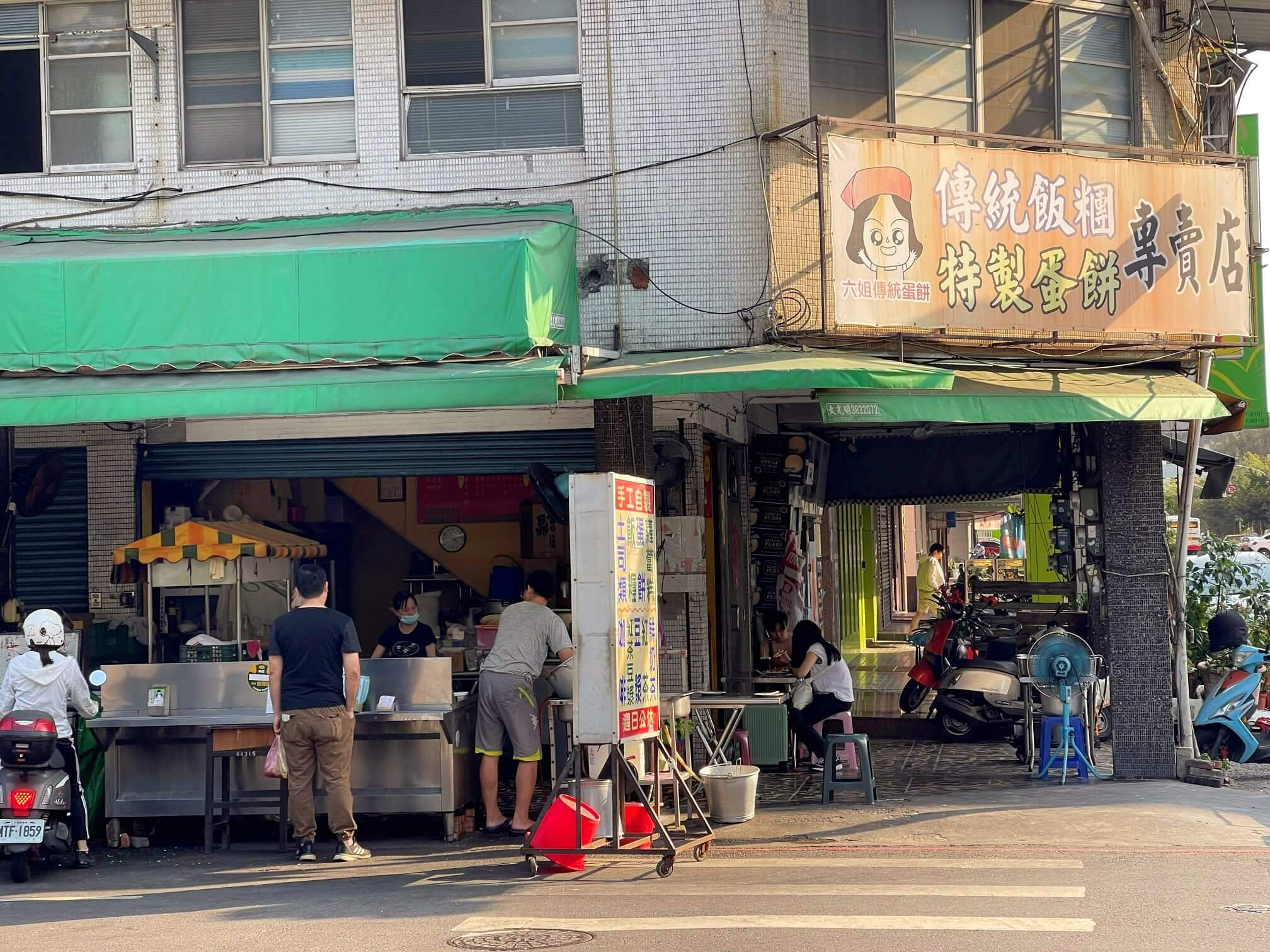 六姐傳統飯糰特製蛋餅專賣店