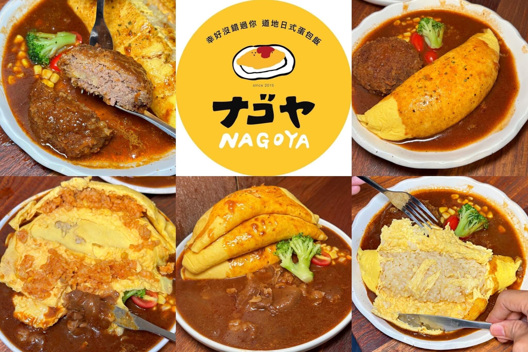 Nagoyaナゴヤ 道地日式蛋包飯