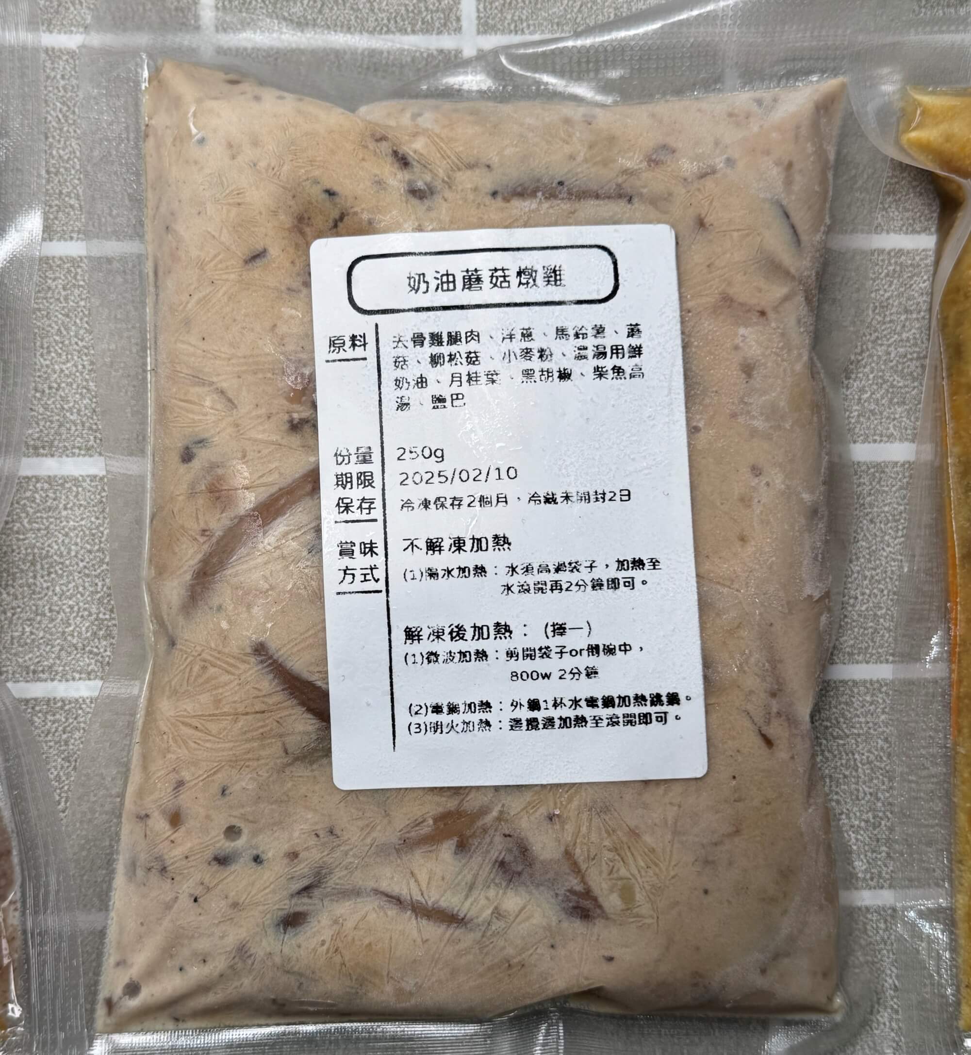 沓沓吃飯