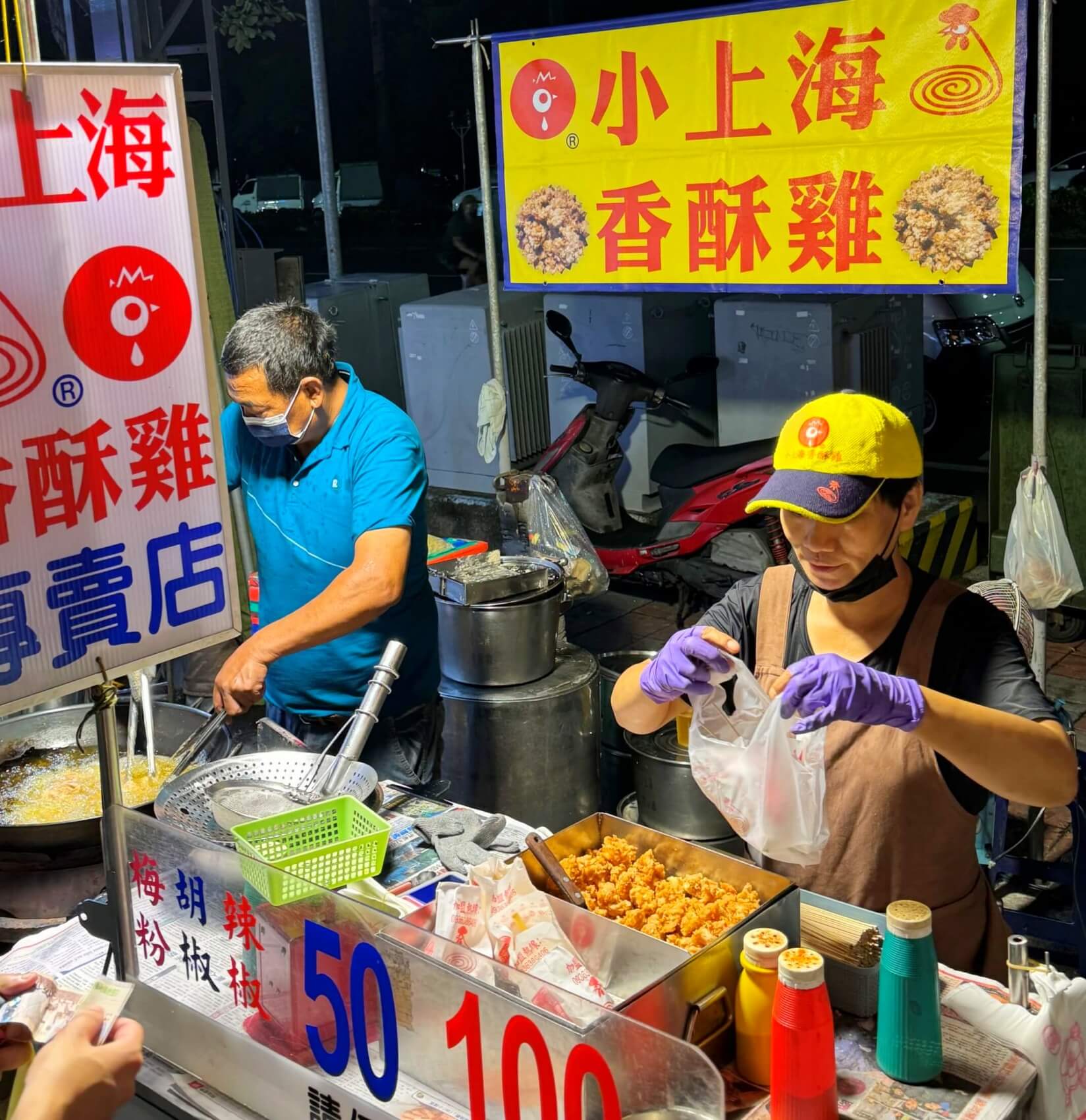 大東夜市