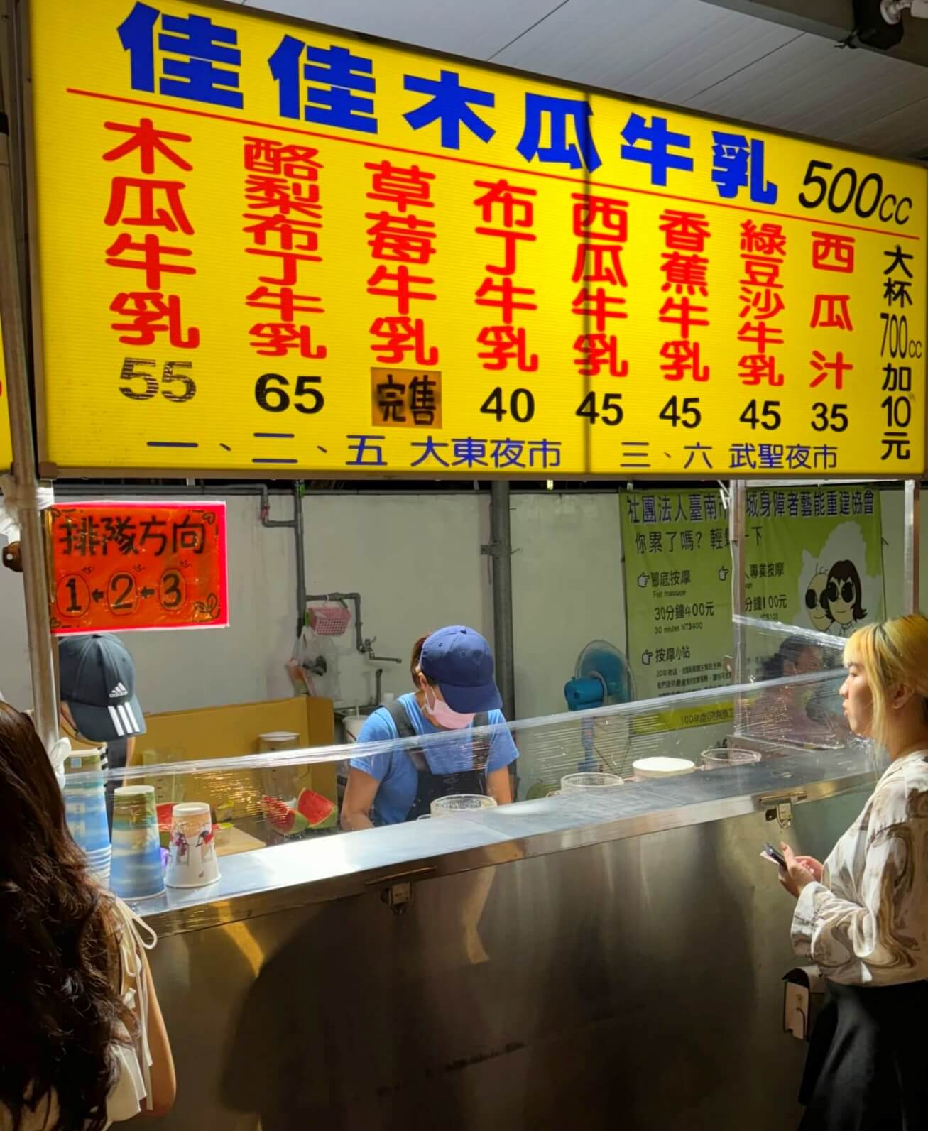 大東夜市