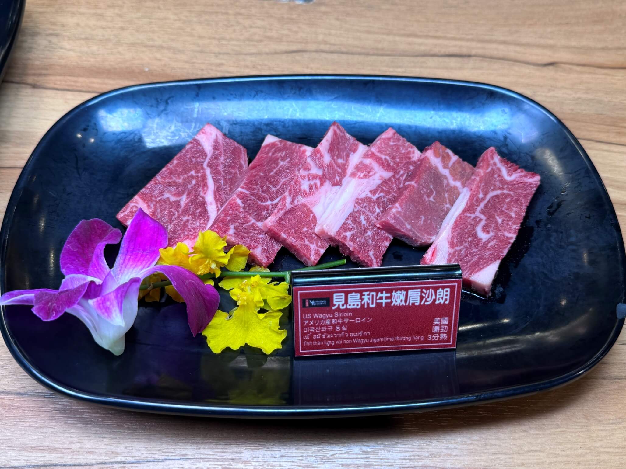 熊一頂級燒肉