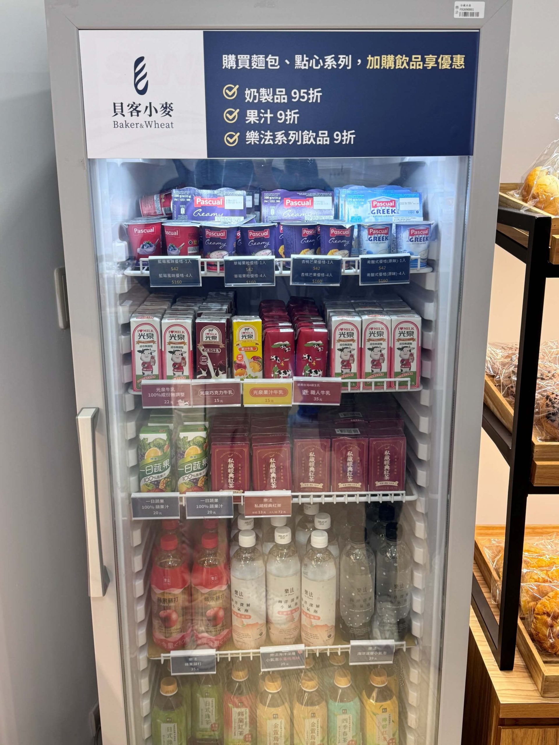 板橋麵包店