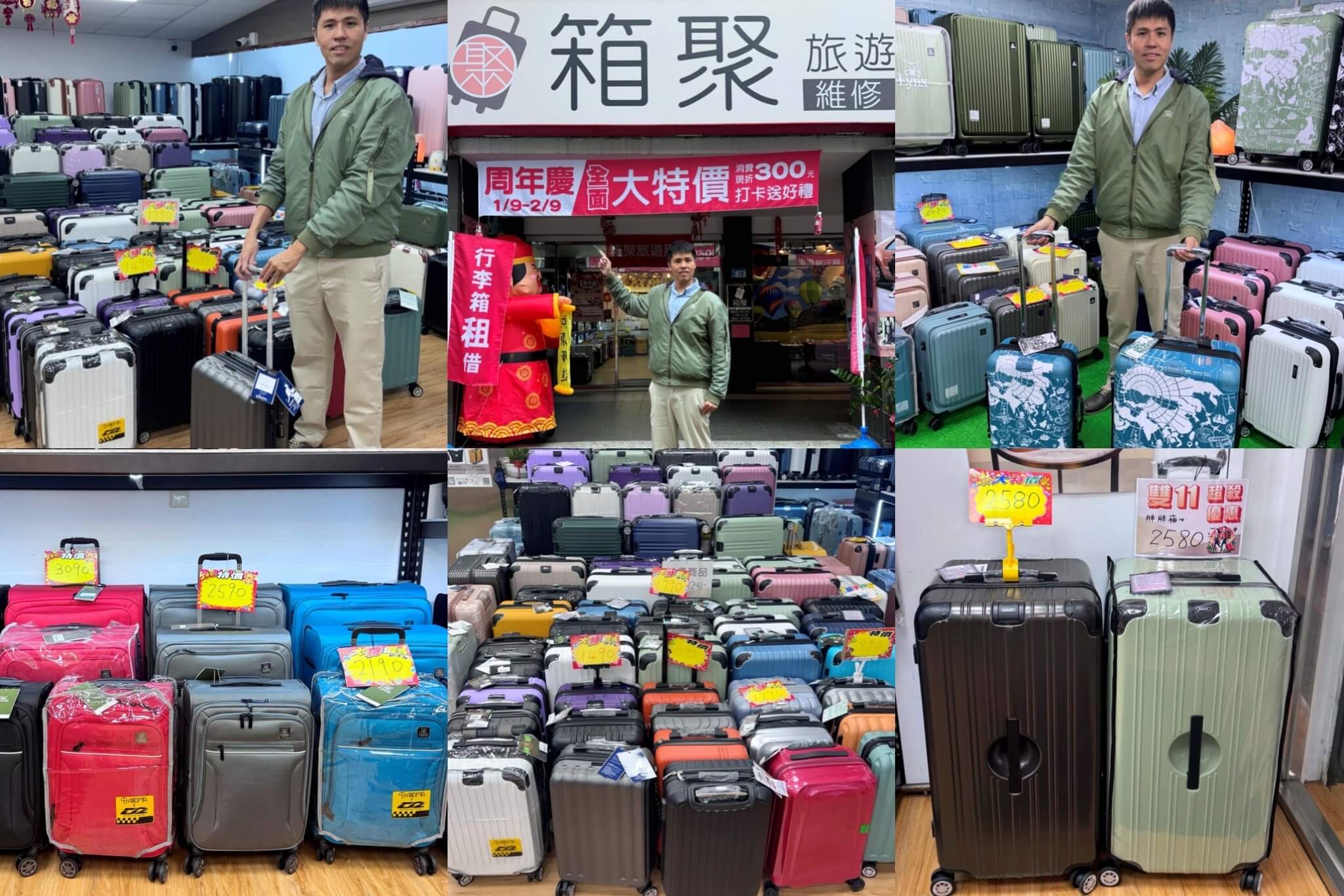 箱聚旅遊用品