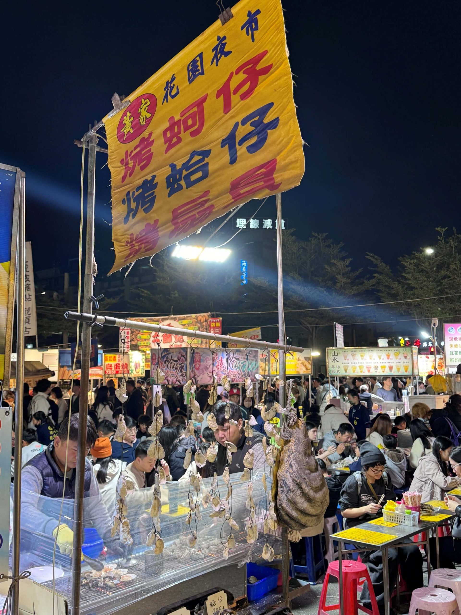 花園夜市