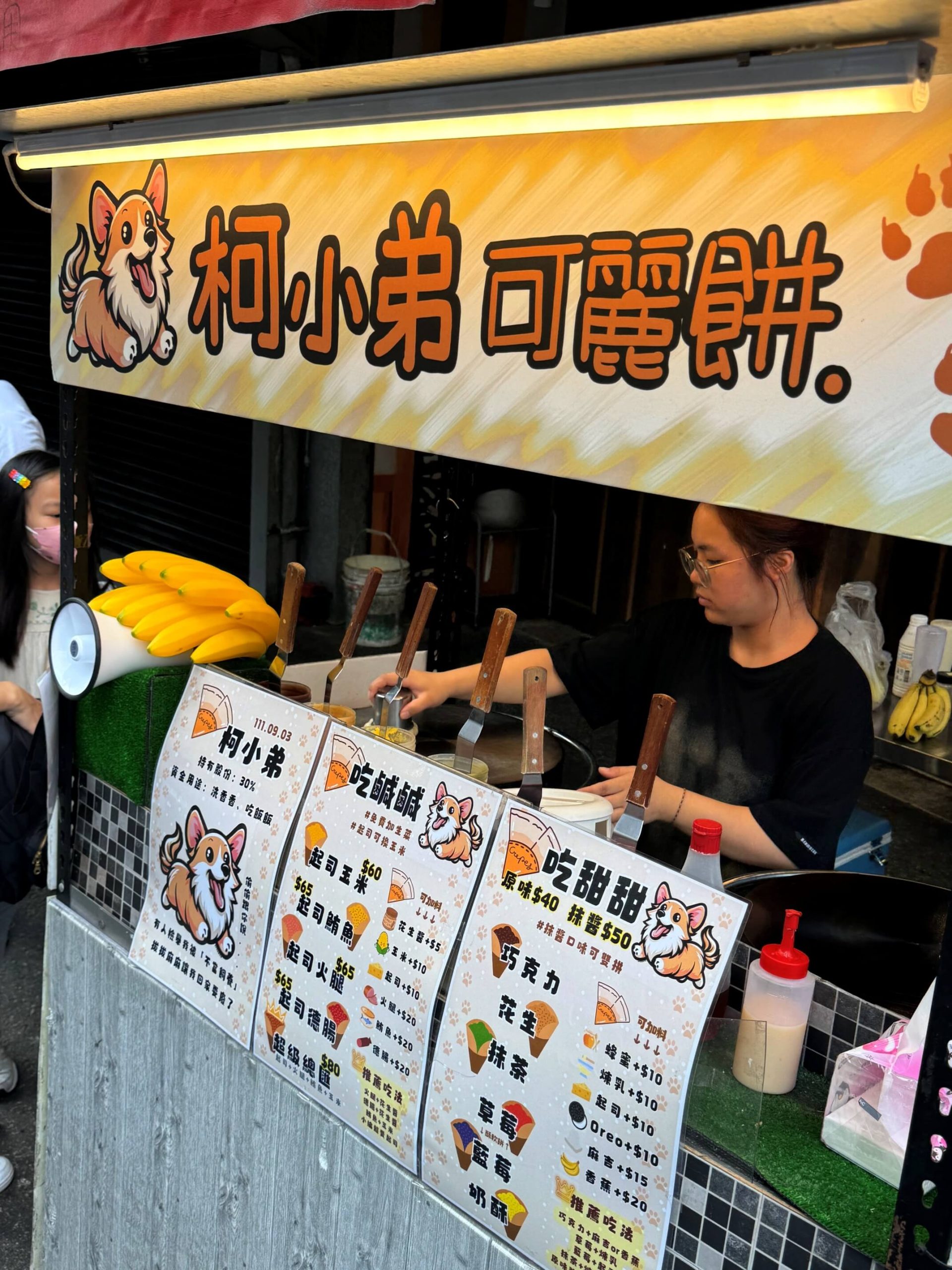 中原夜市