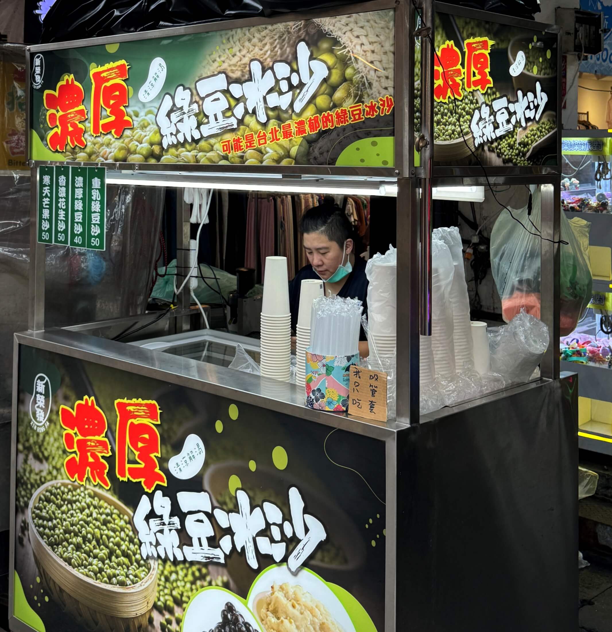 中原夜市