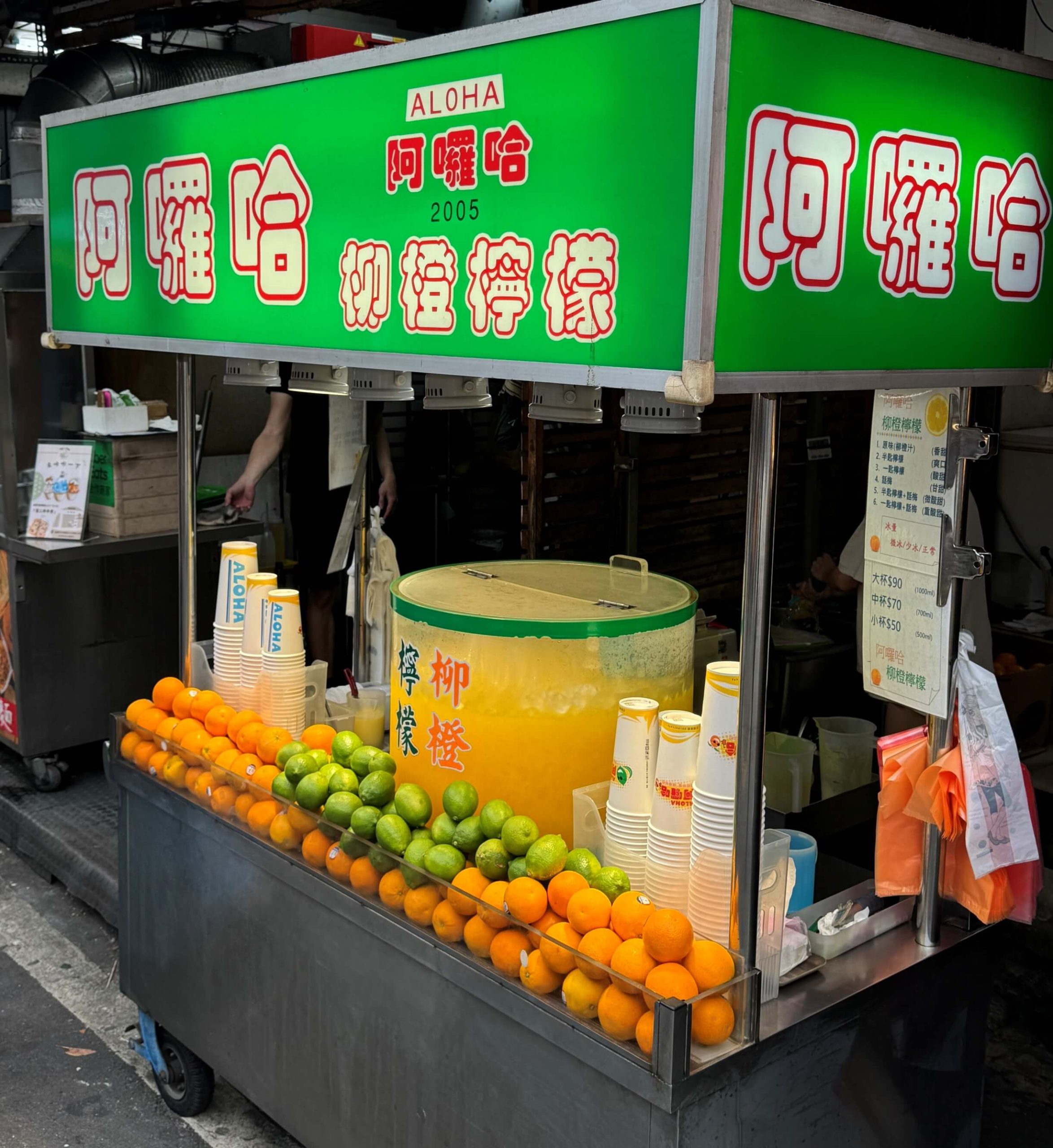 中原夜市