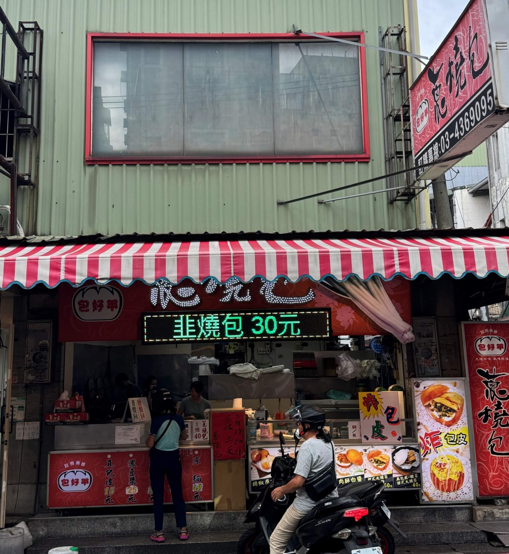 中原夜市