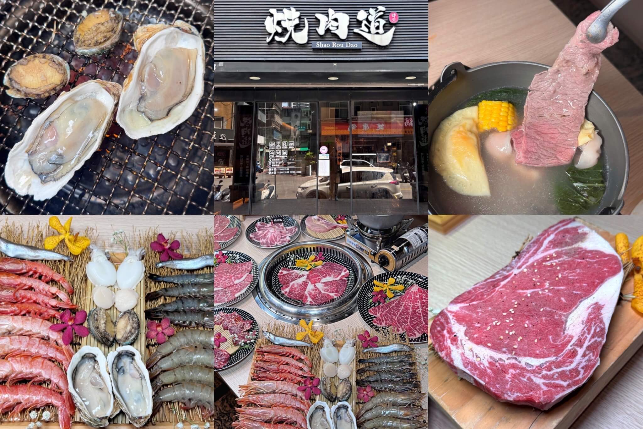 蘆竹燒肉吃到飽