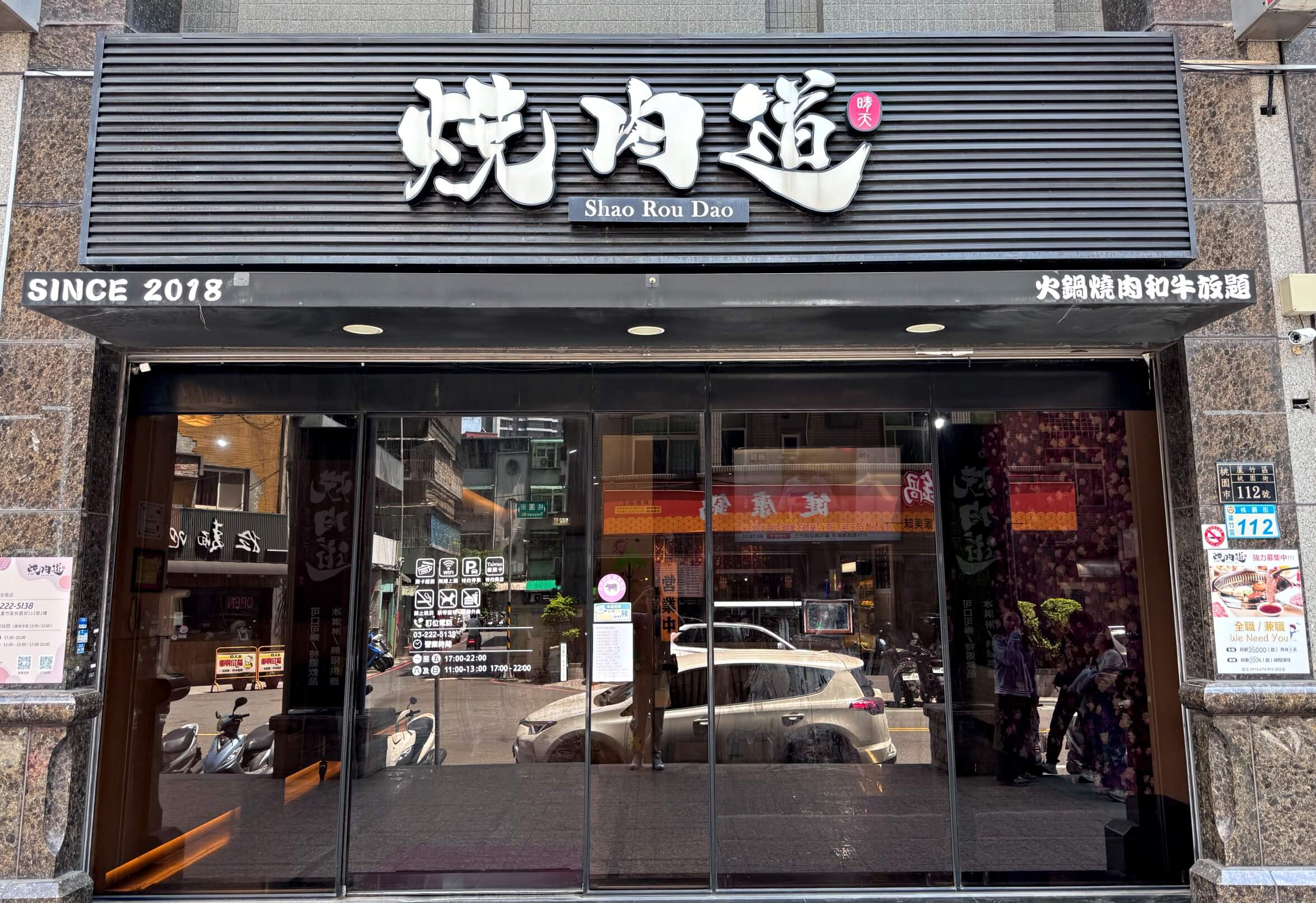 蘆竹燒肉吃到飽