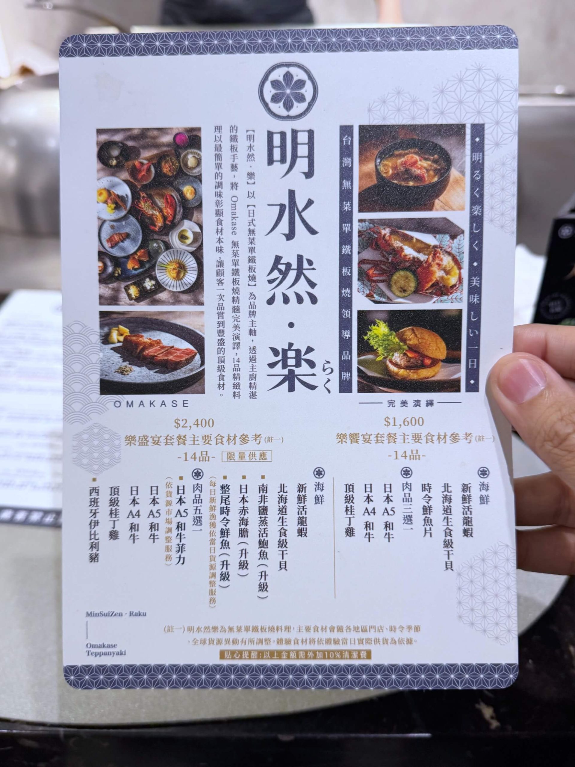 明水然樂
