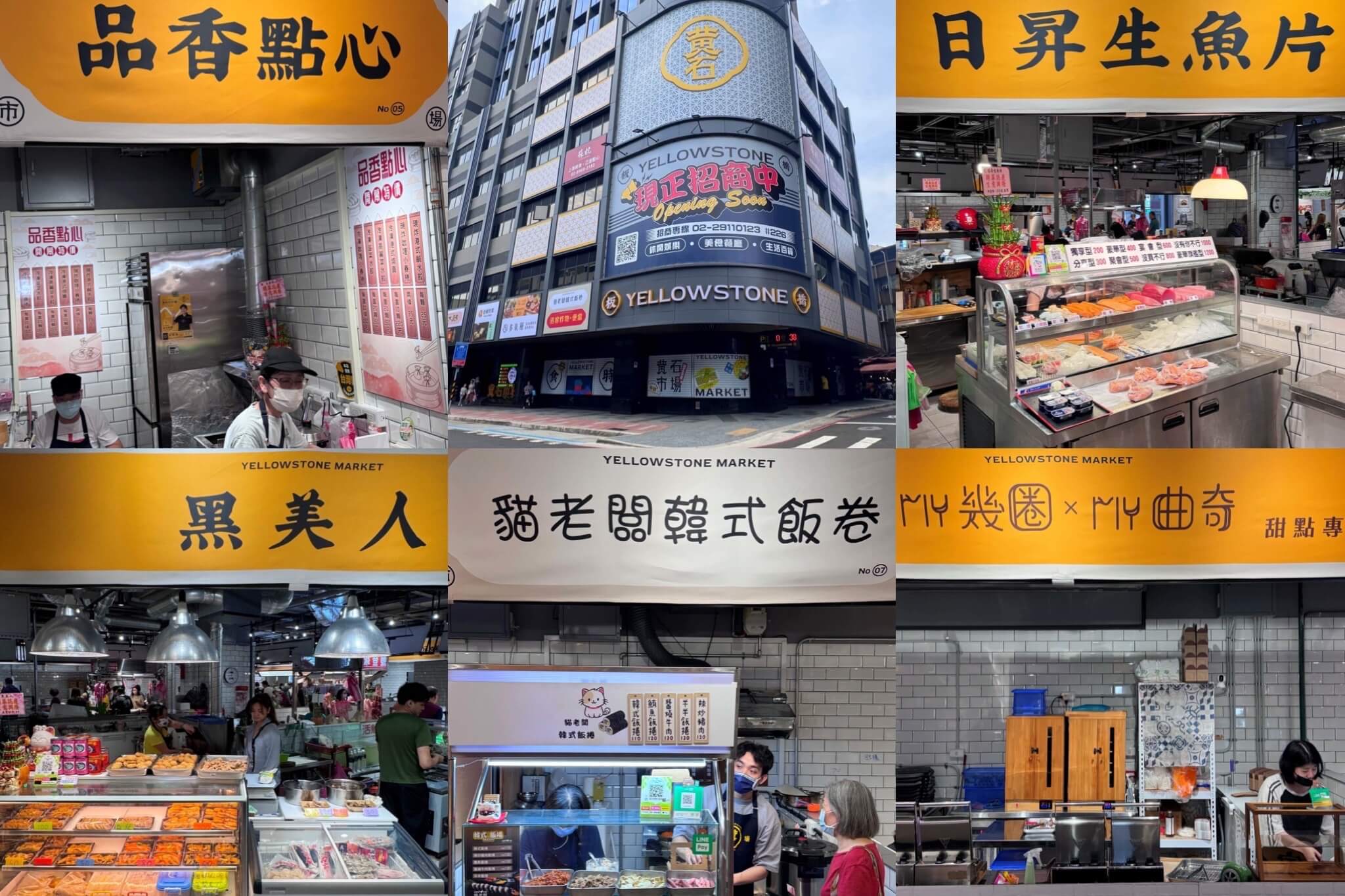 黃石市場