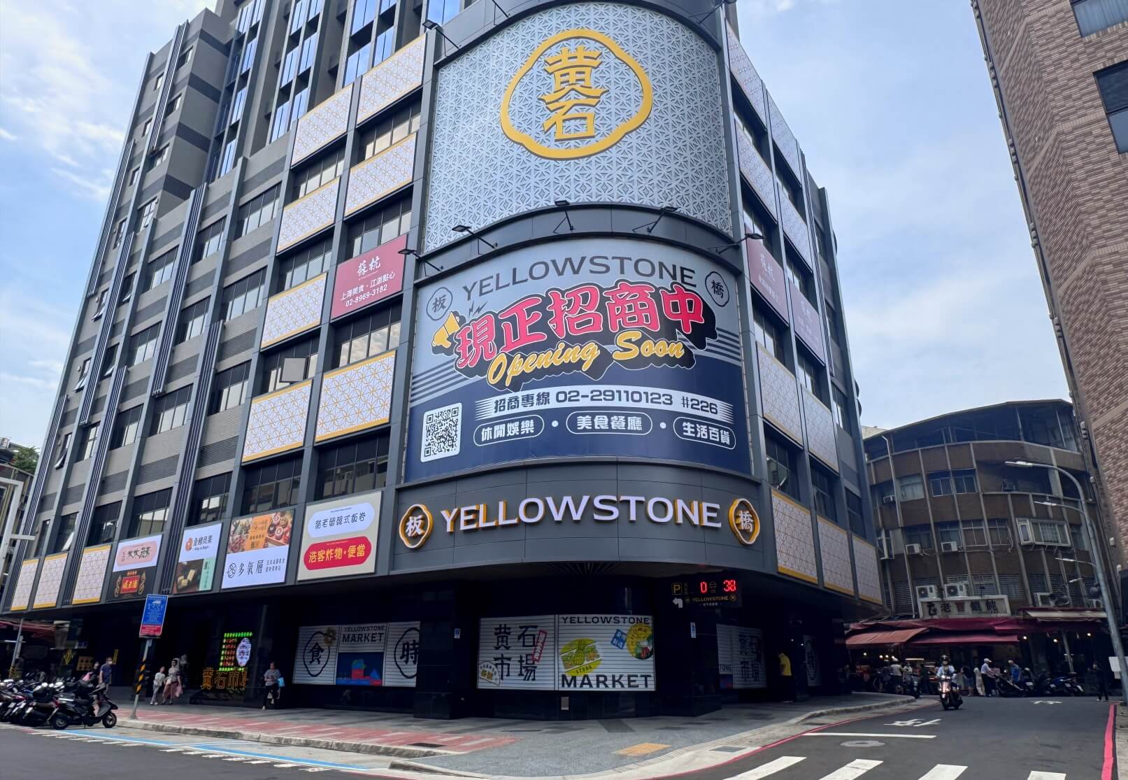 黃石市場