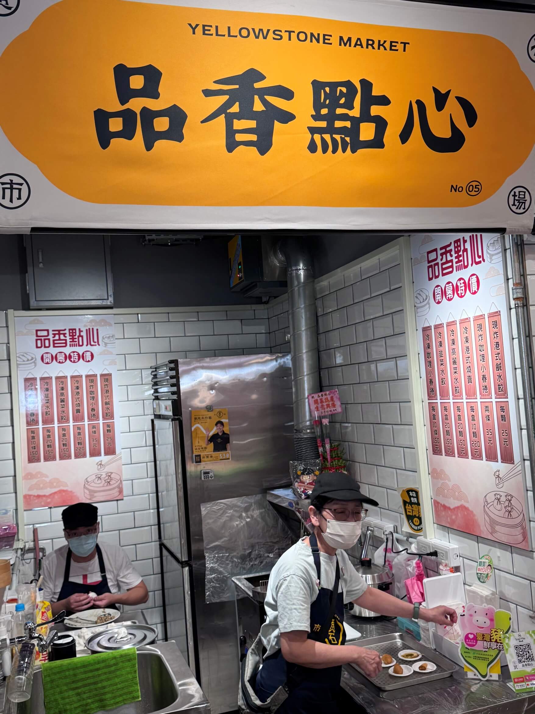 黃石市場
