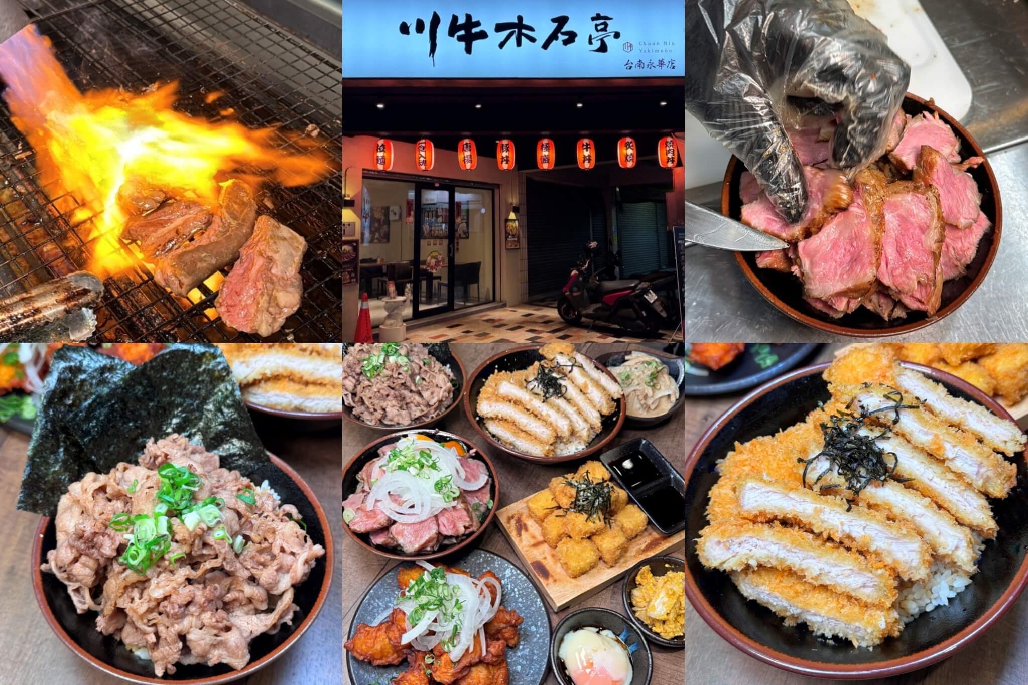 川牛木石亭-台南永華店