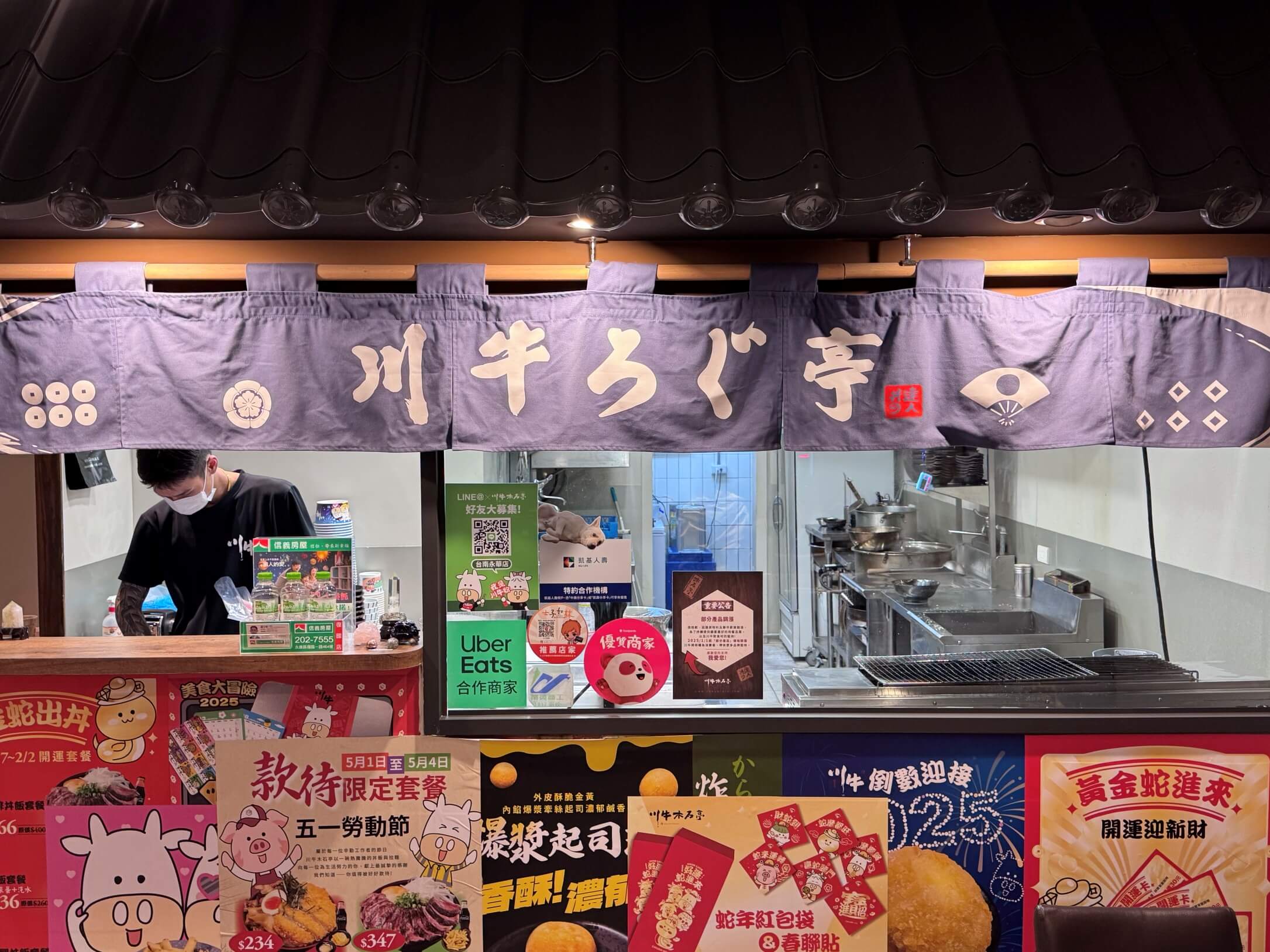 川牛木石亭-台南永華店