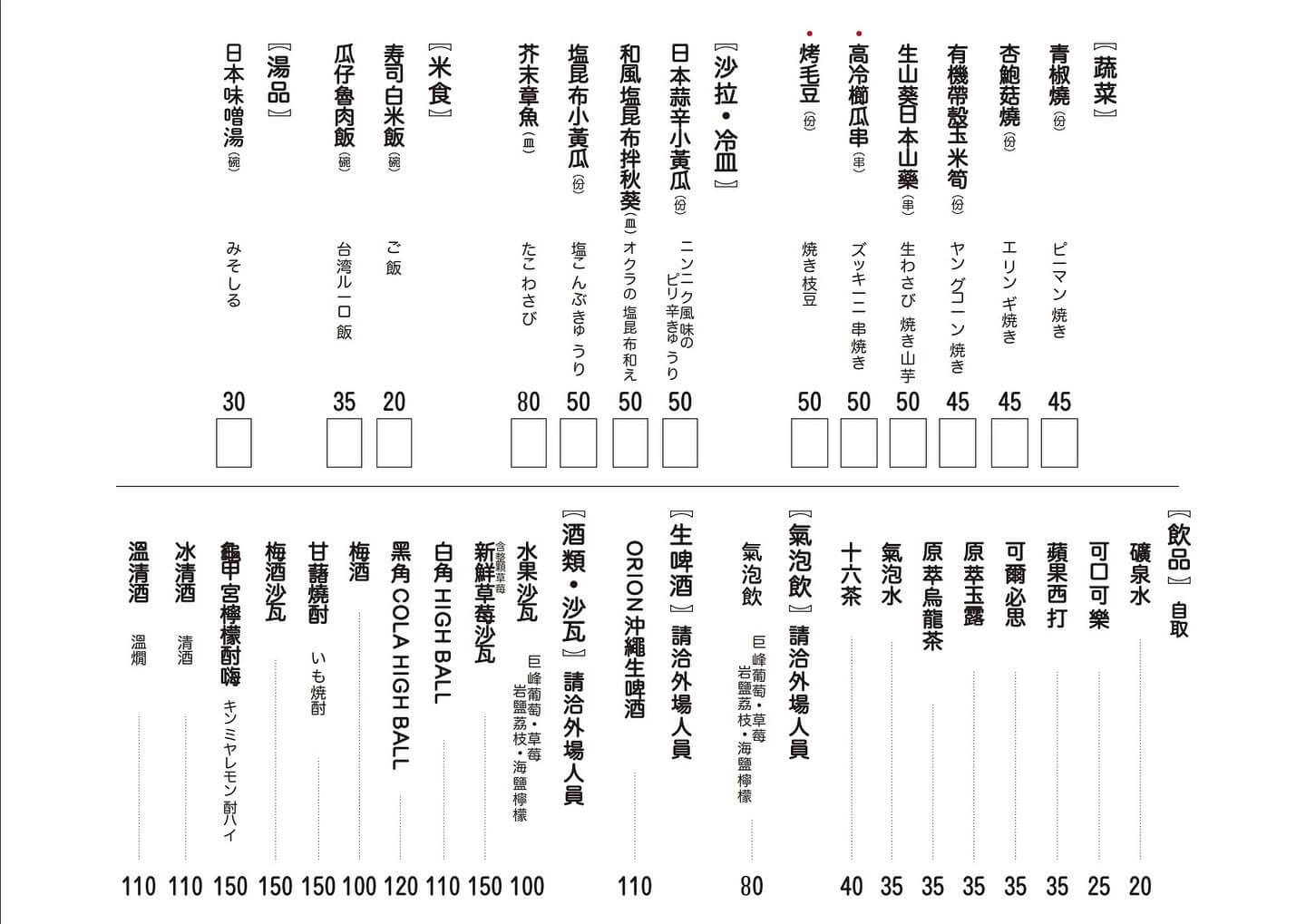 岄食串燒