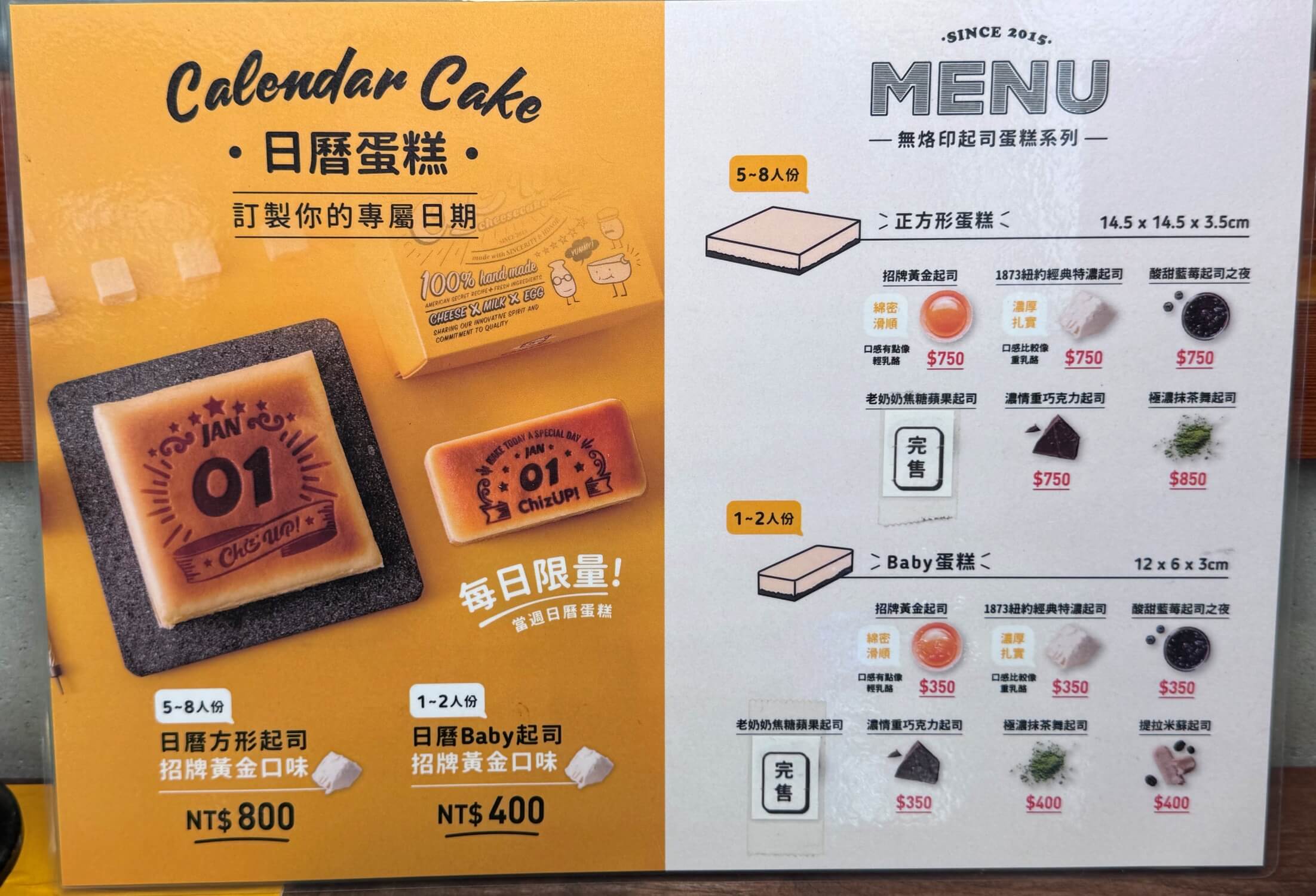 Chiz UP 美式濃郁起司蛋糕