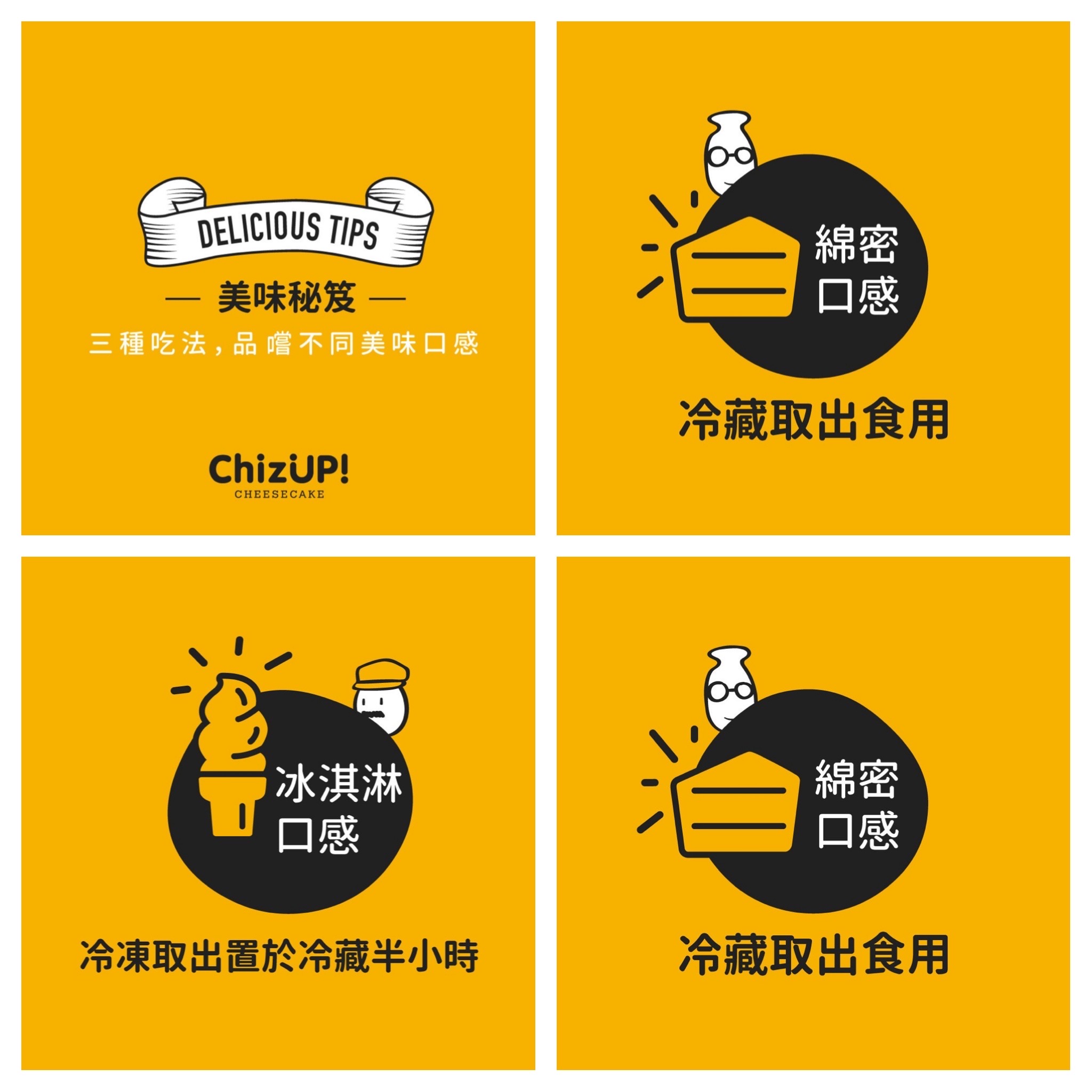 Chiz UP 美式濃郁起司蛋糕