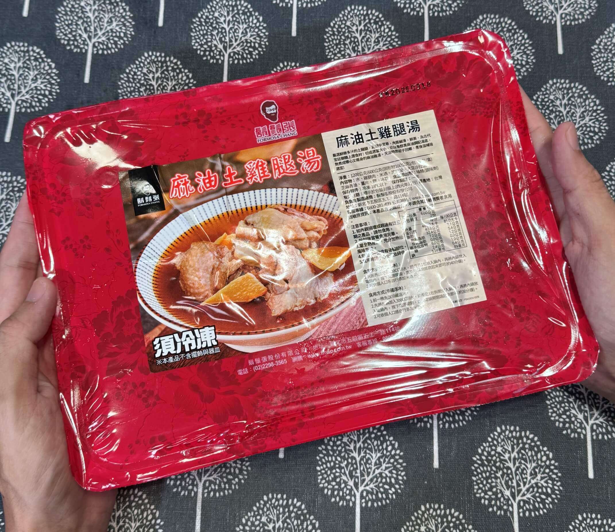 鬍鬚張