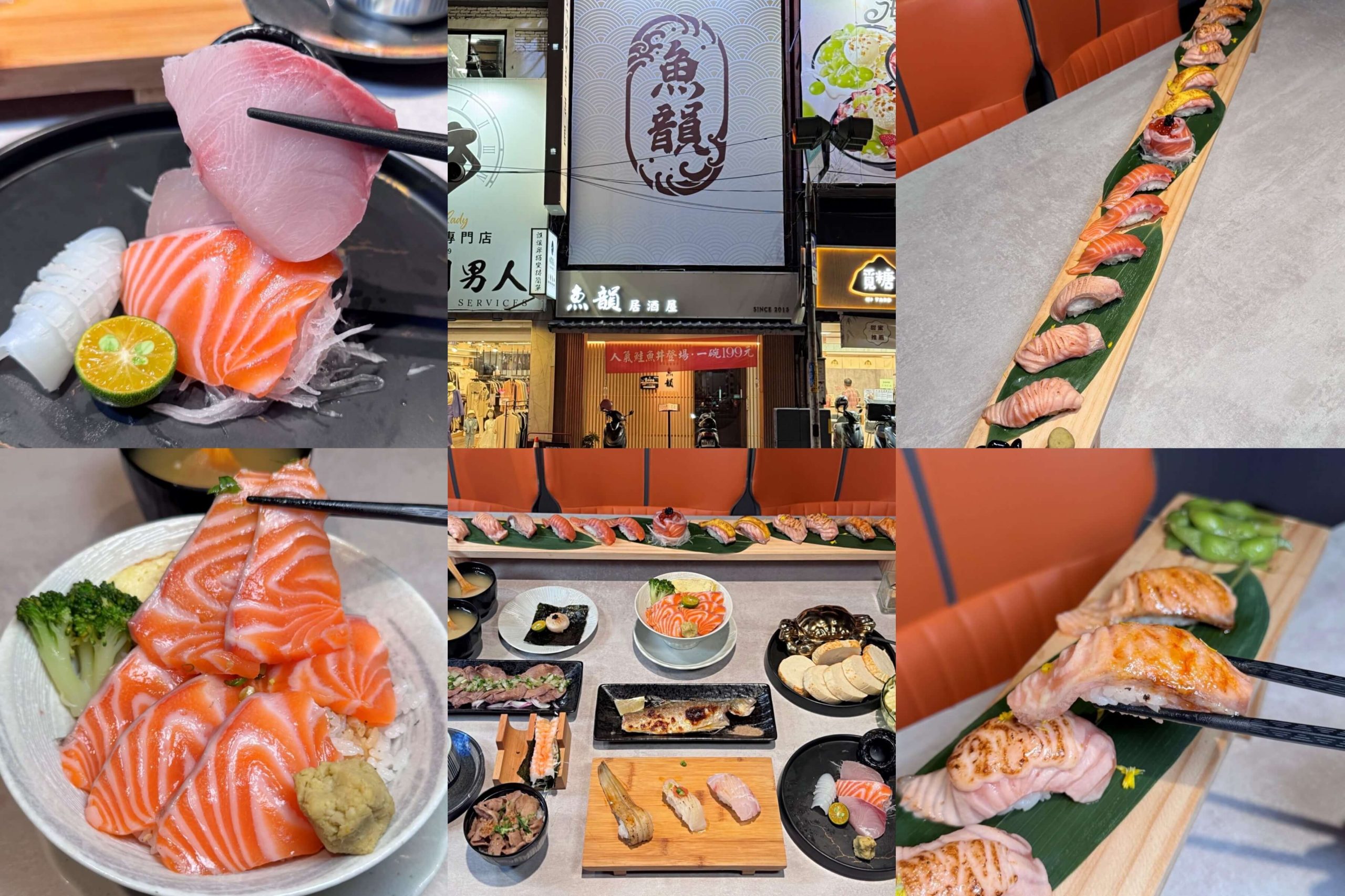 魚韻居酒屋-板橋店